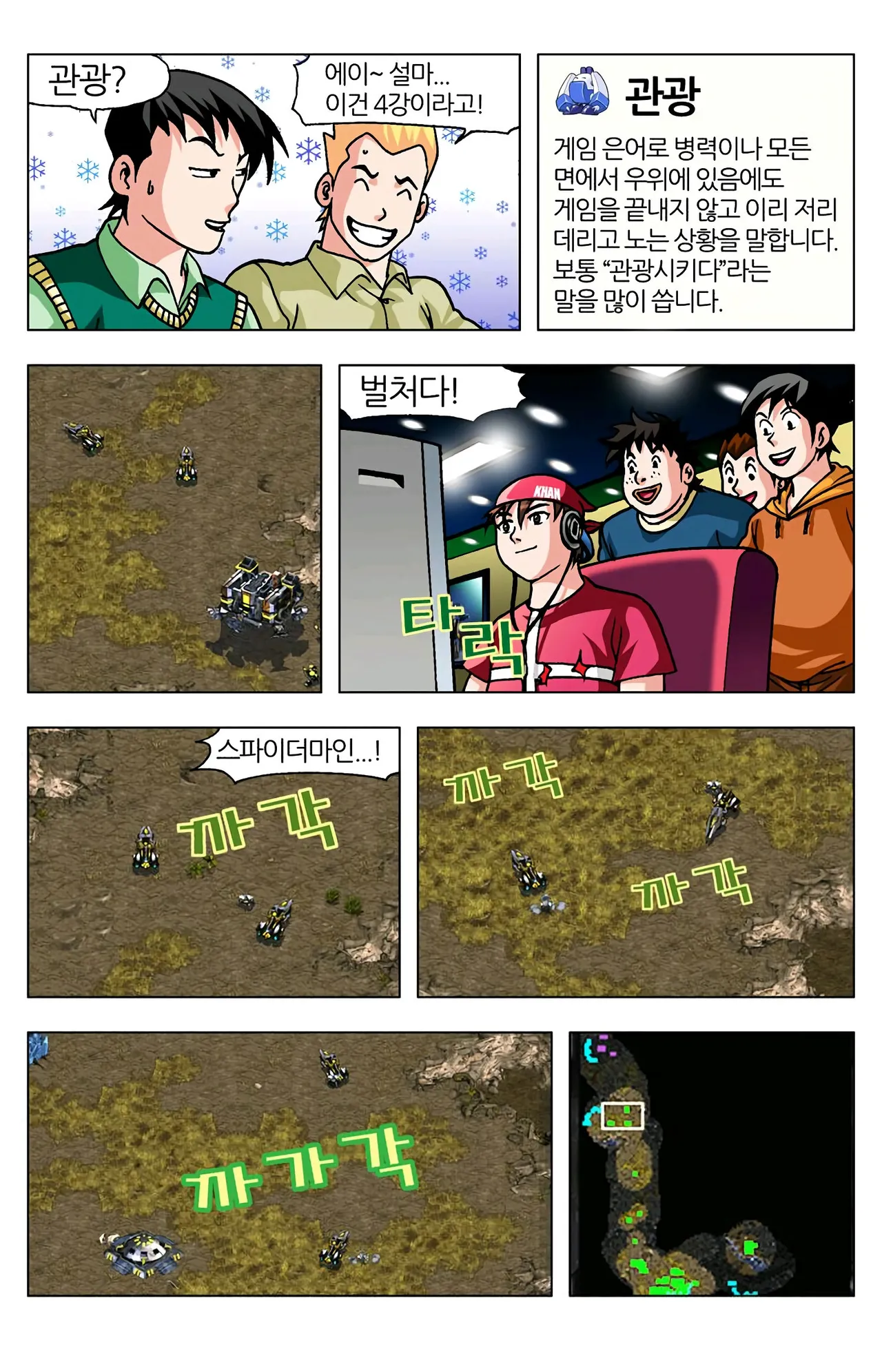 Manga Page 856