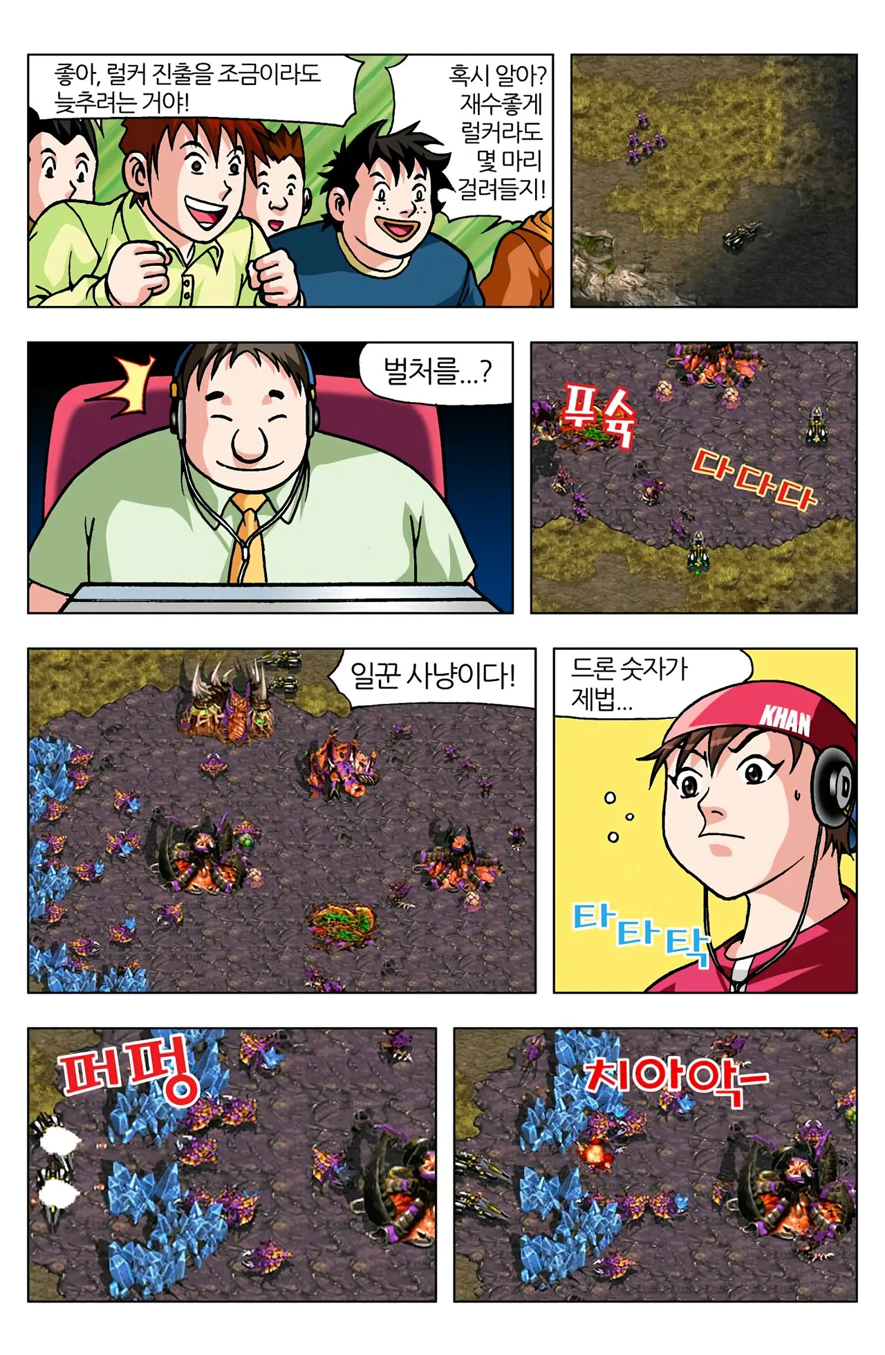 Manga Page 857