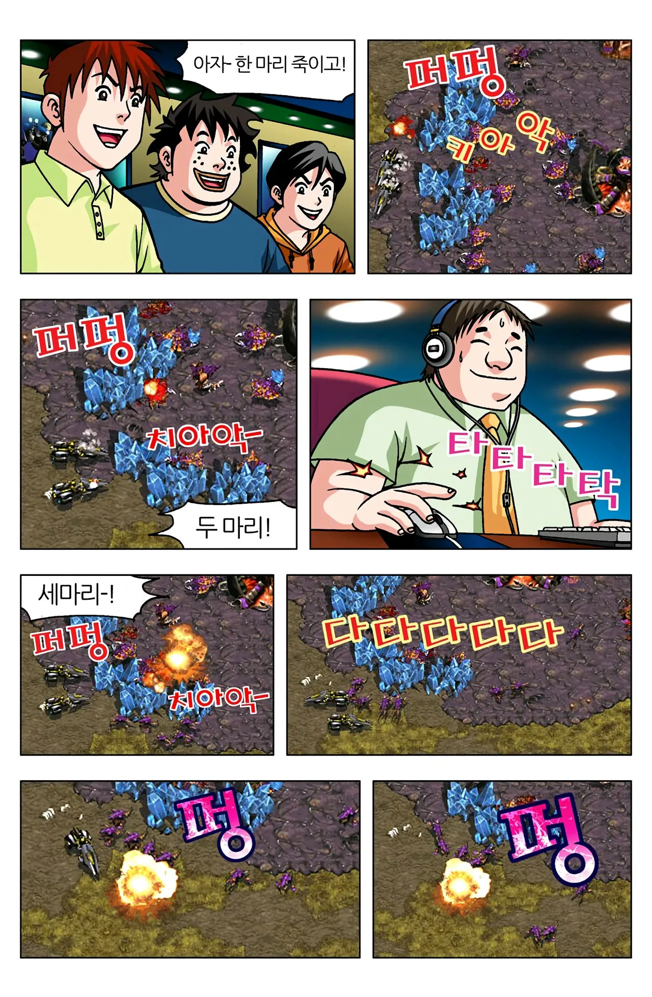 Manga Page 858