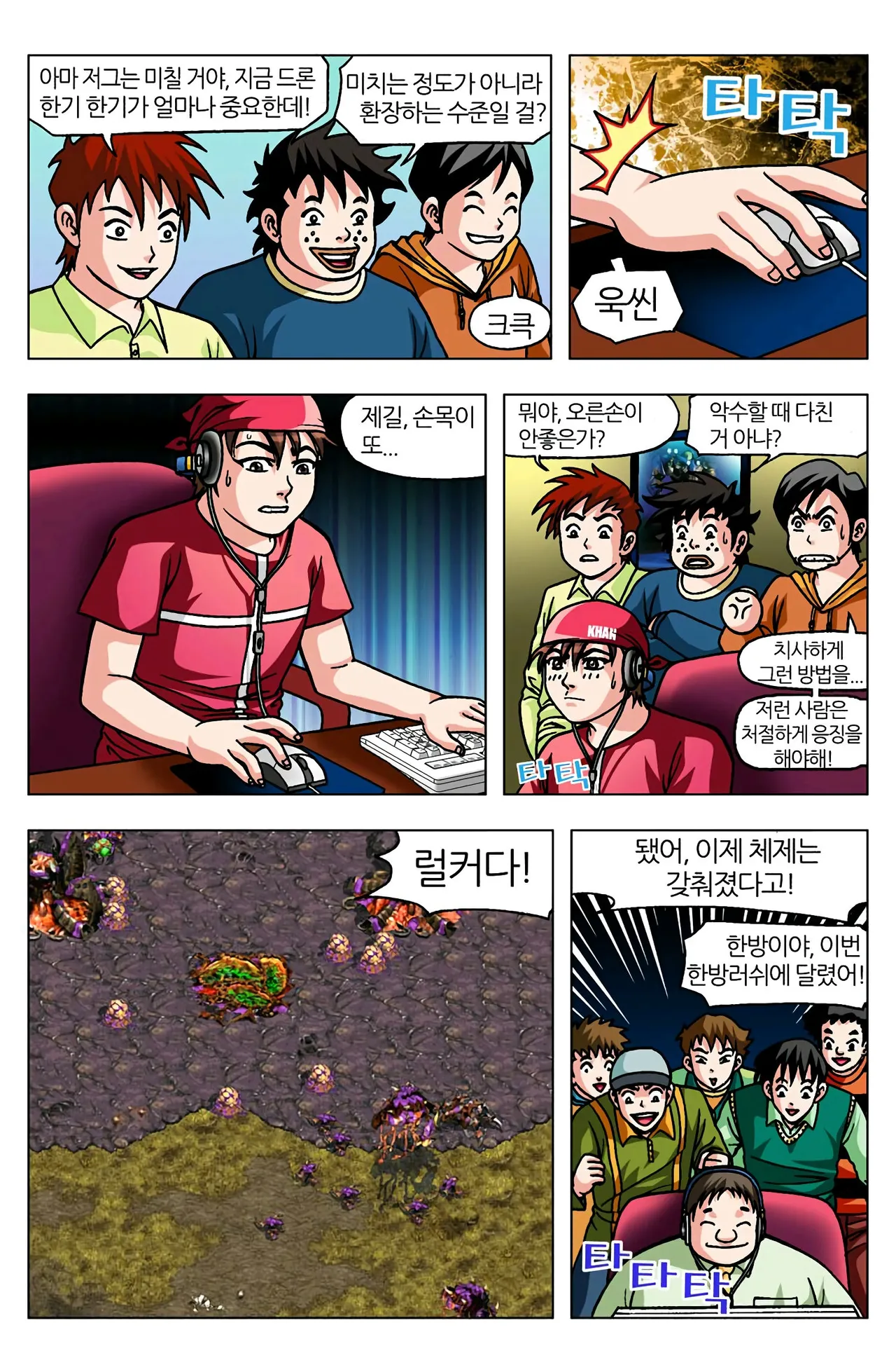 Manga Page 859