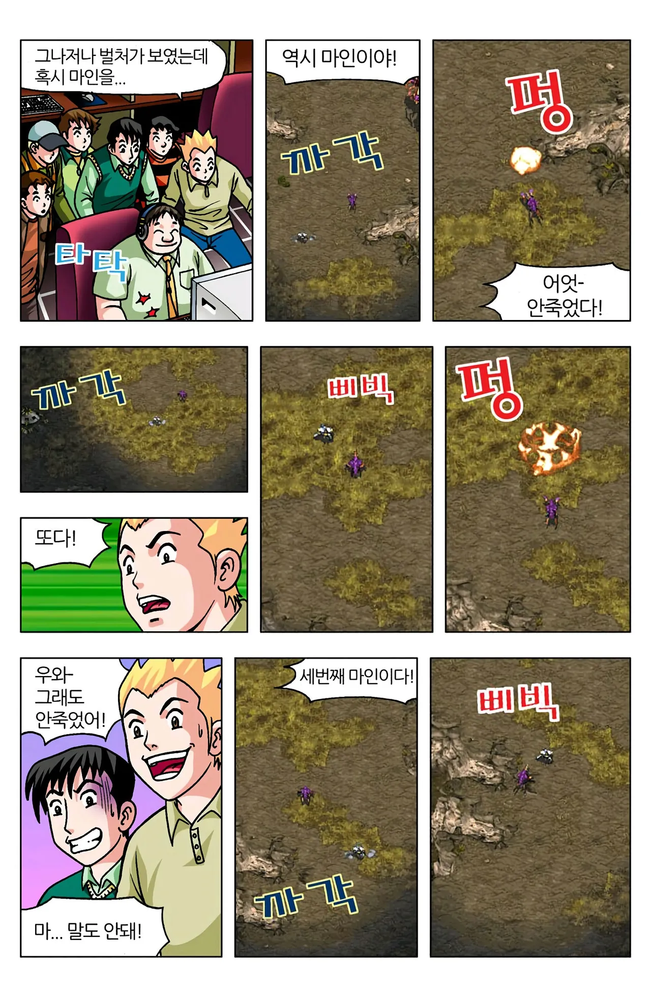 Manga Page 860