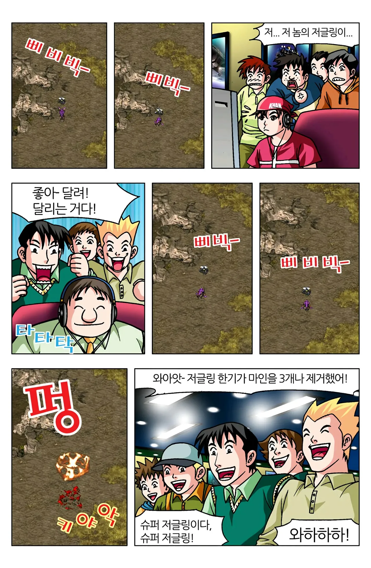 Manga Page 861