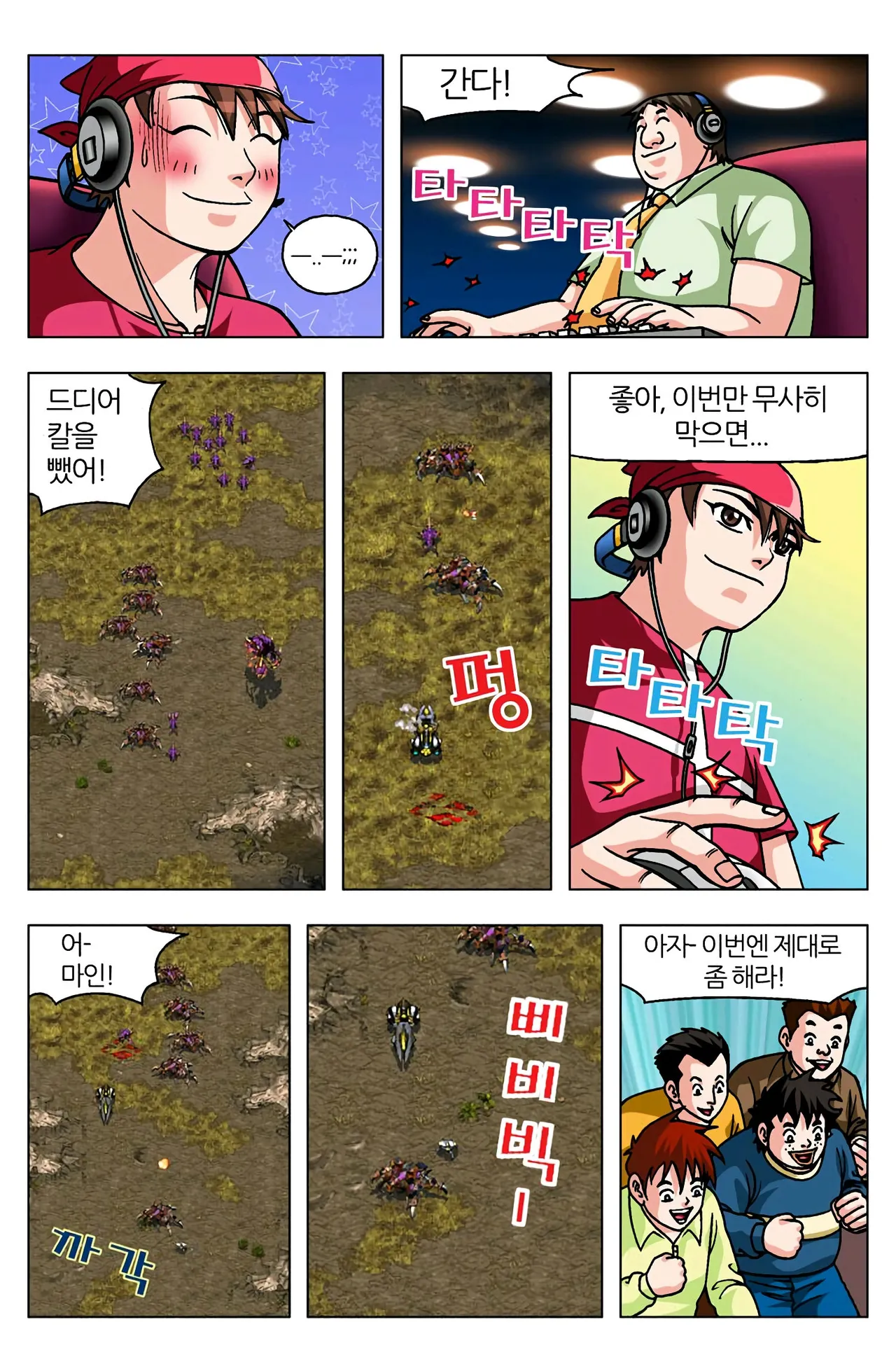 Manga Page 862
