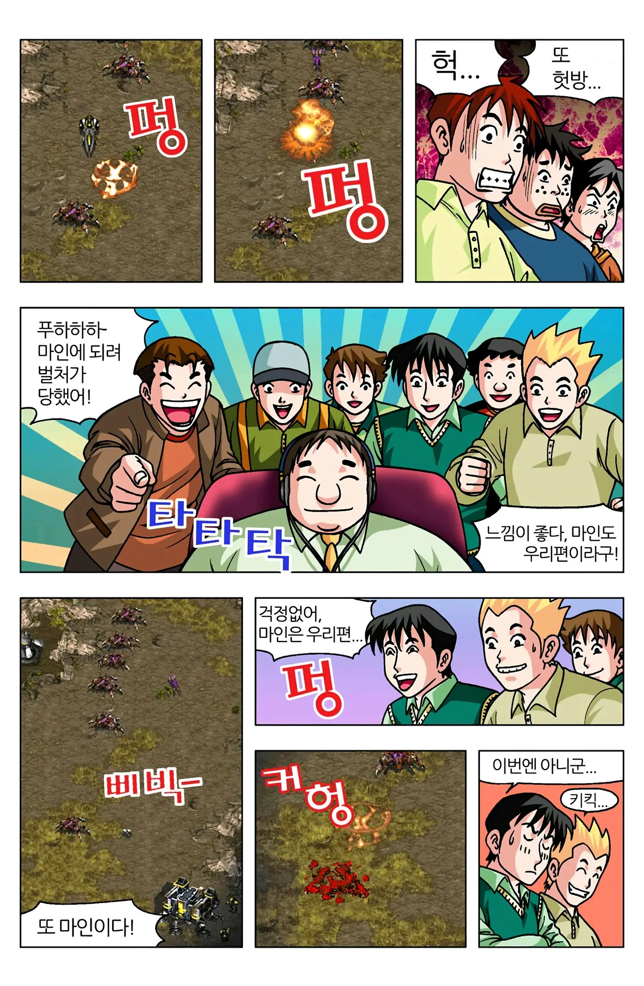 Manga Page 863