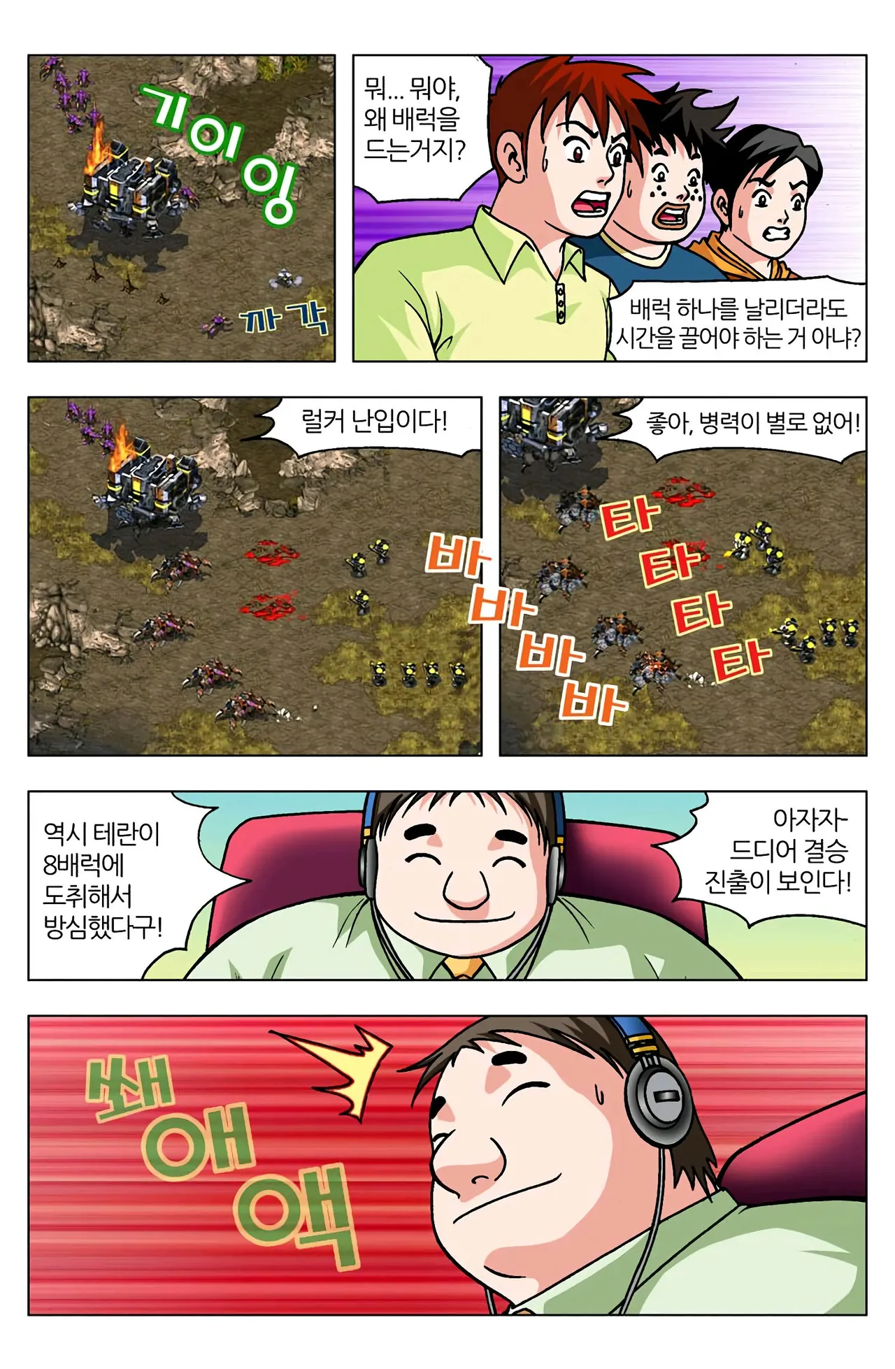 Manga Page 865