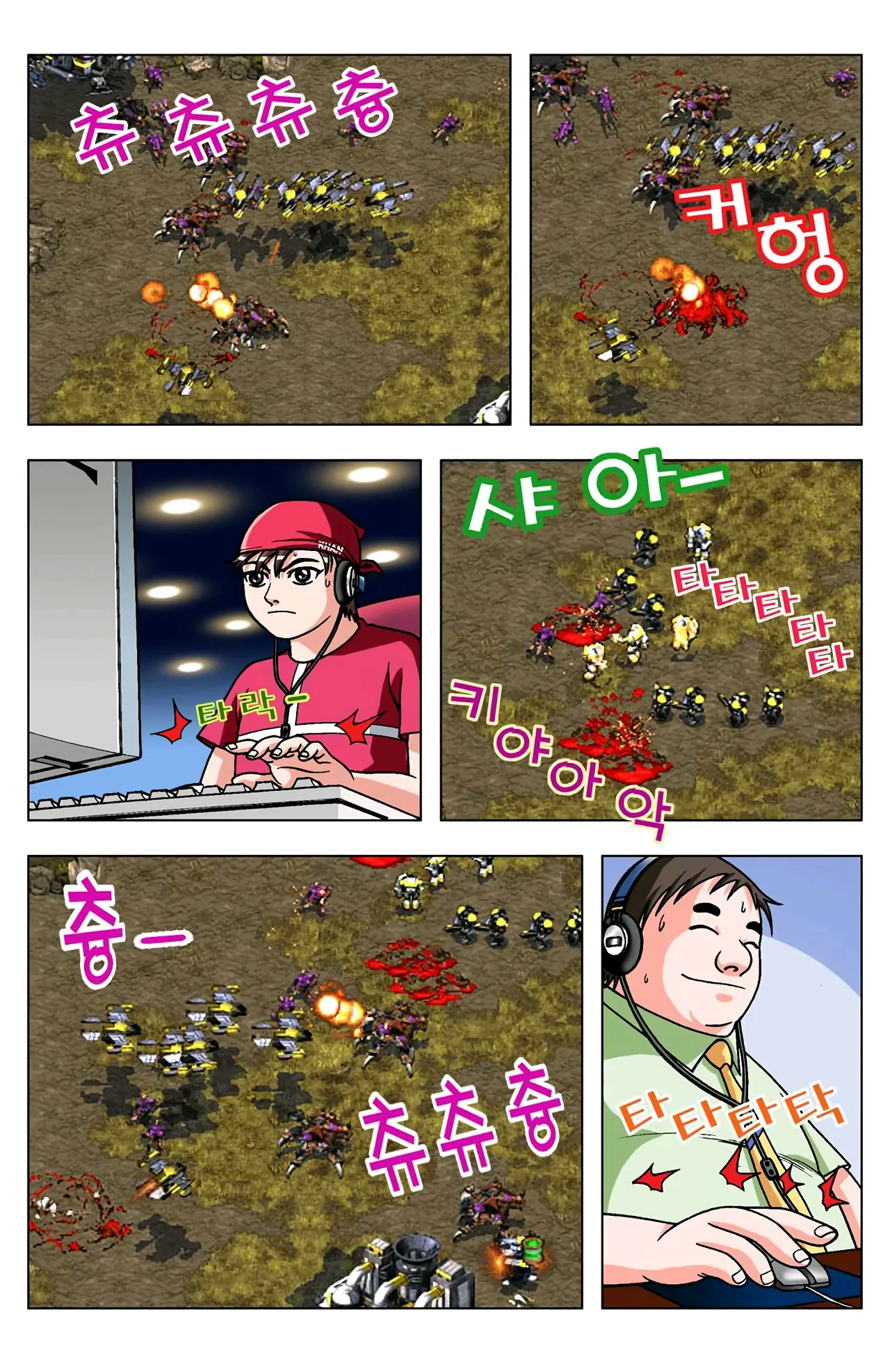 Manga Page 869