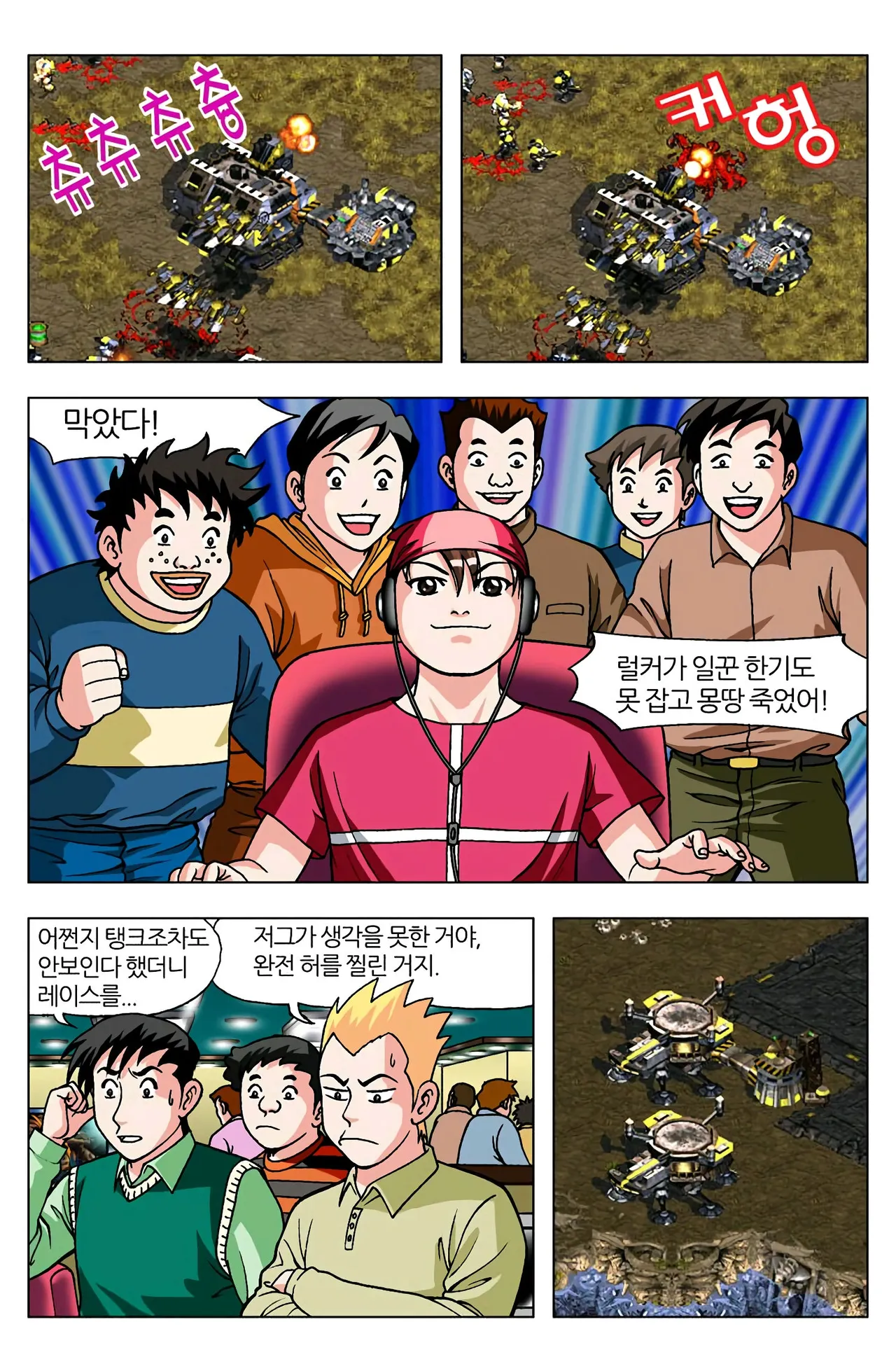 Manga Page 871