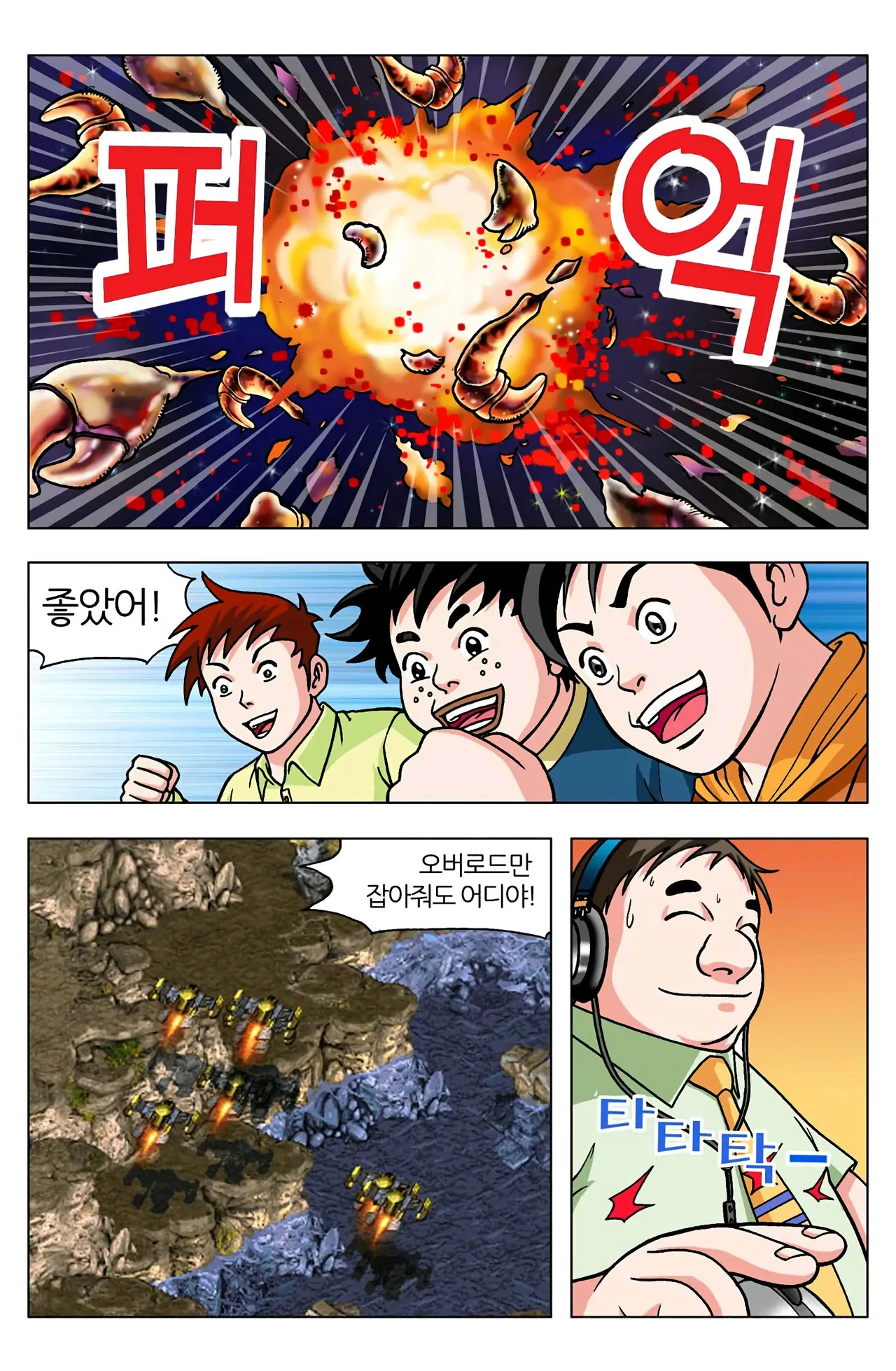 Manga Page 874