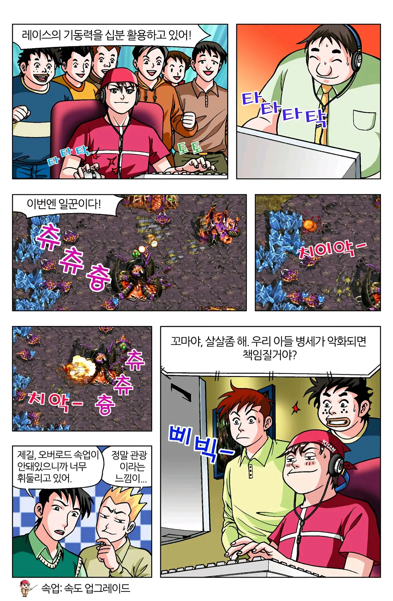 Manga Page 877