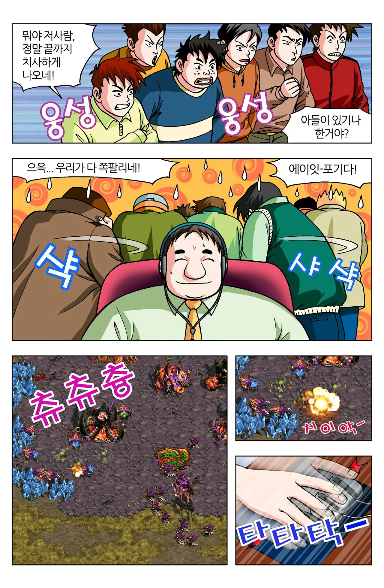 Manga Page 878