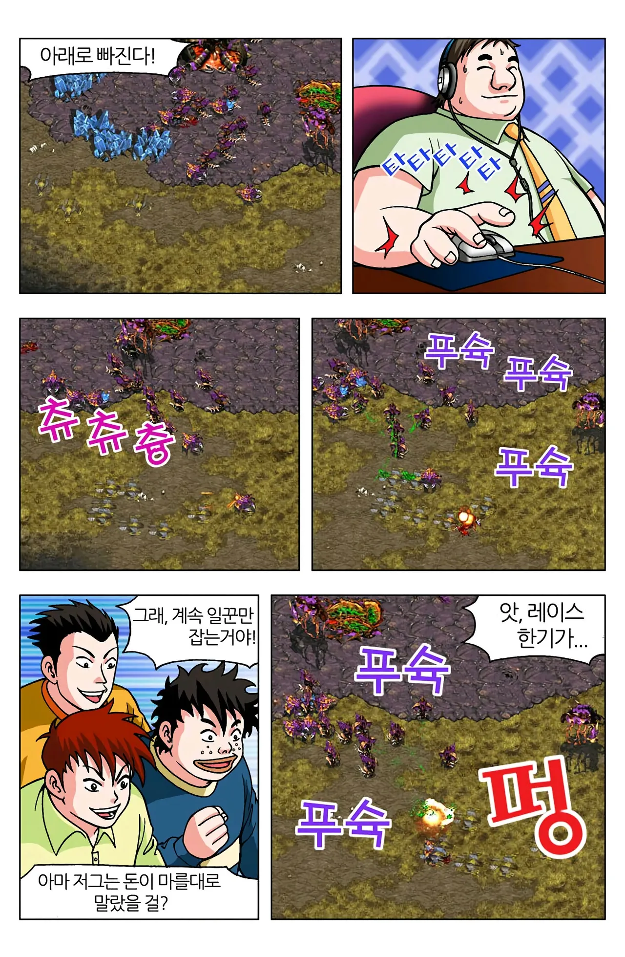 Manga Page 879