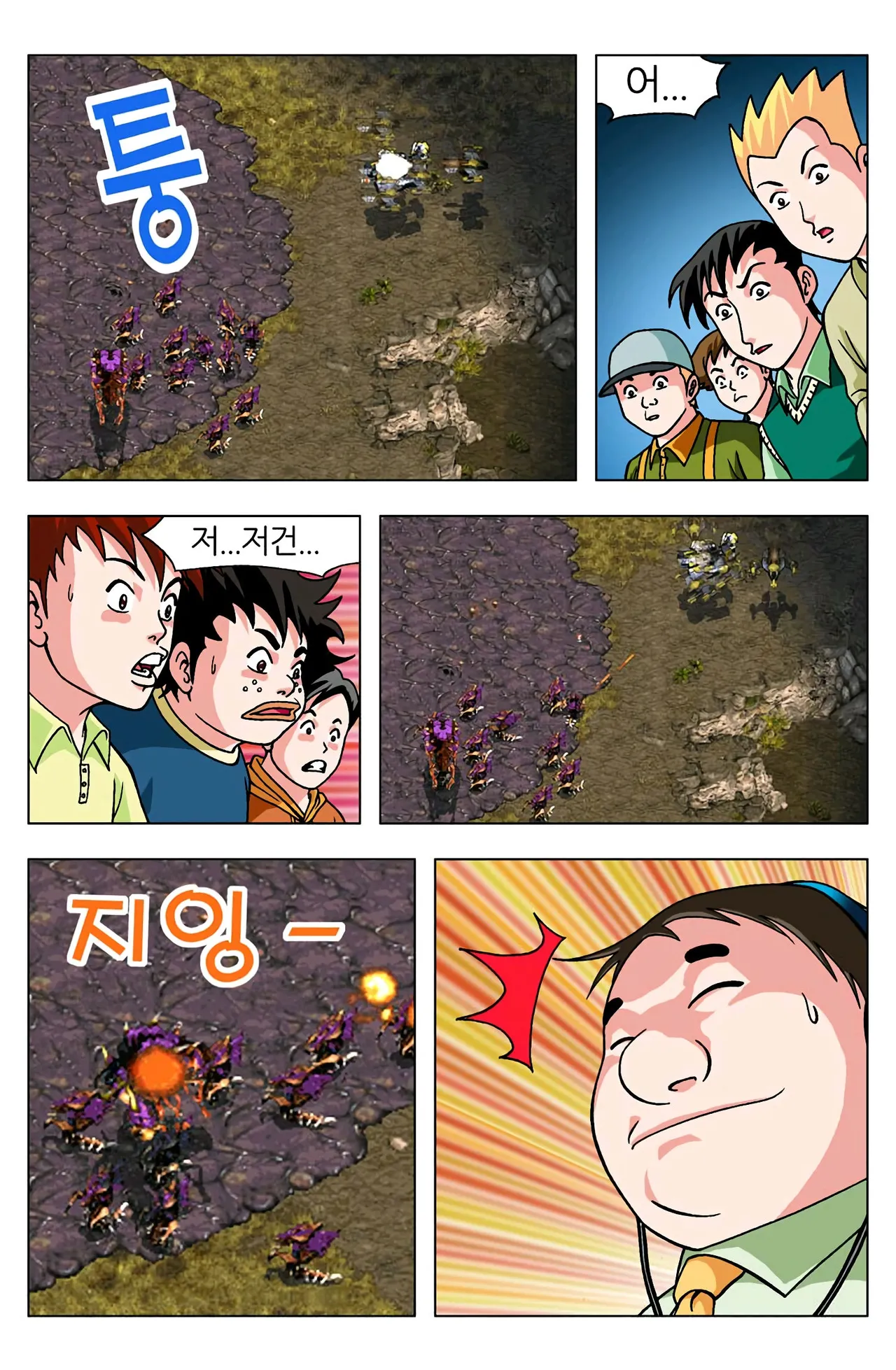 Manga Page 881