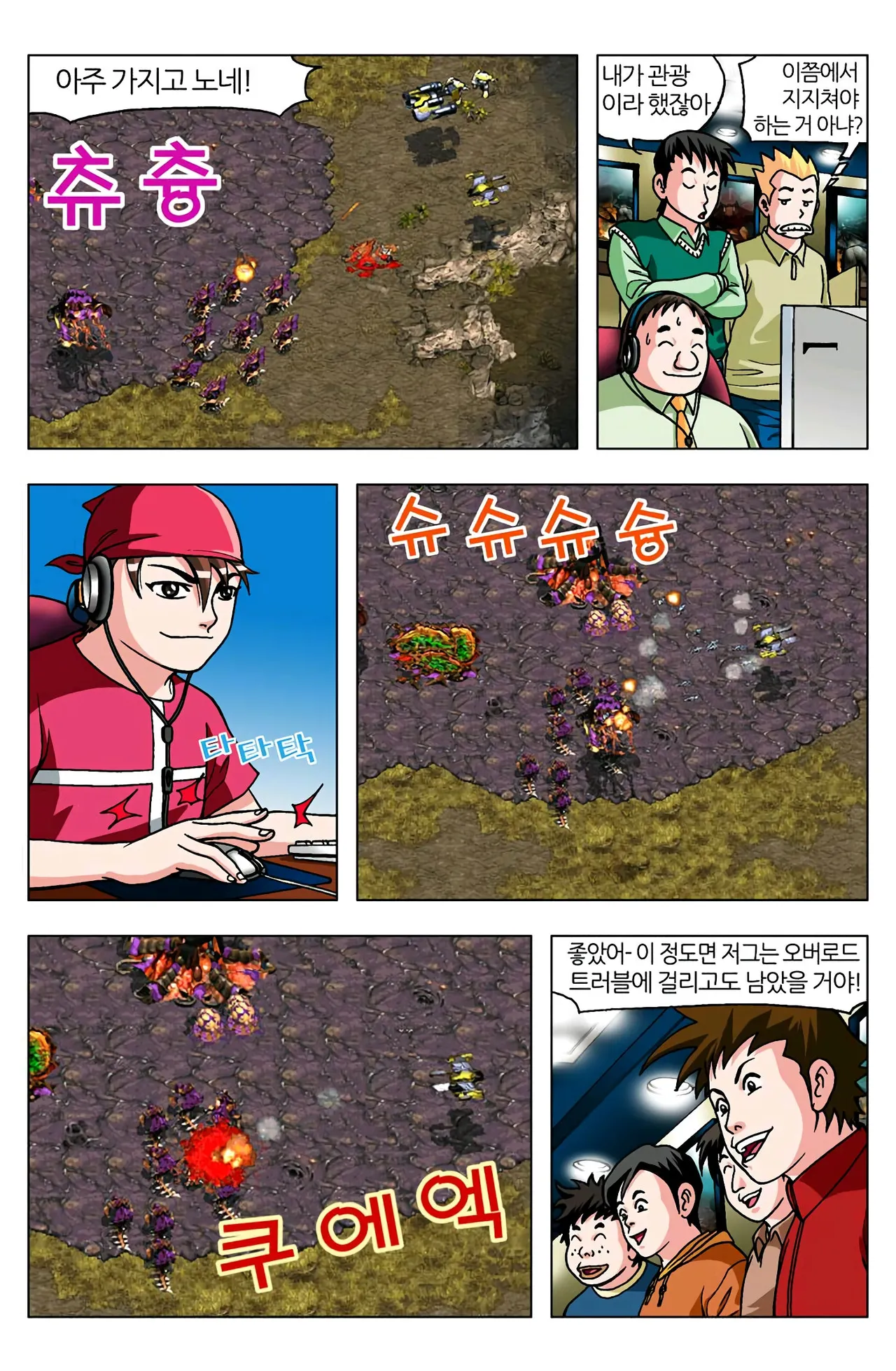 Manga Page 883