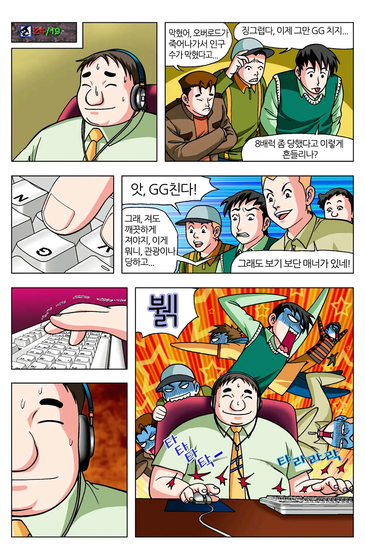 Manga Page 884