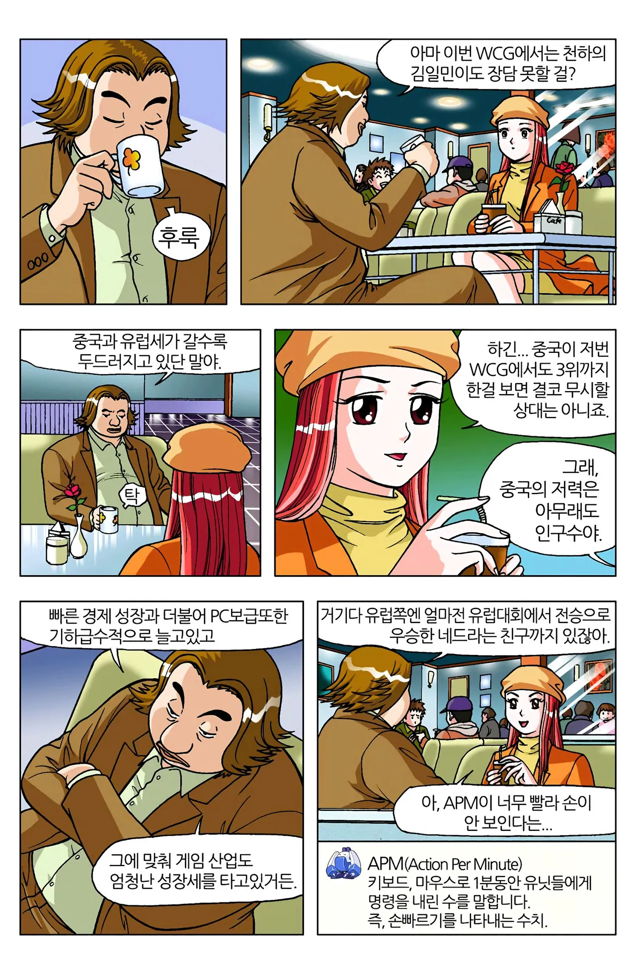 Manga Page 888
