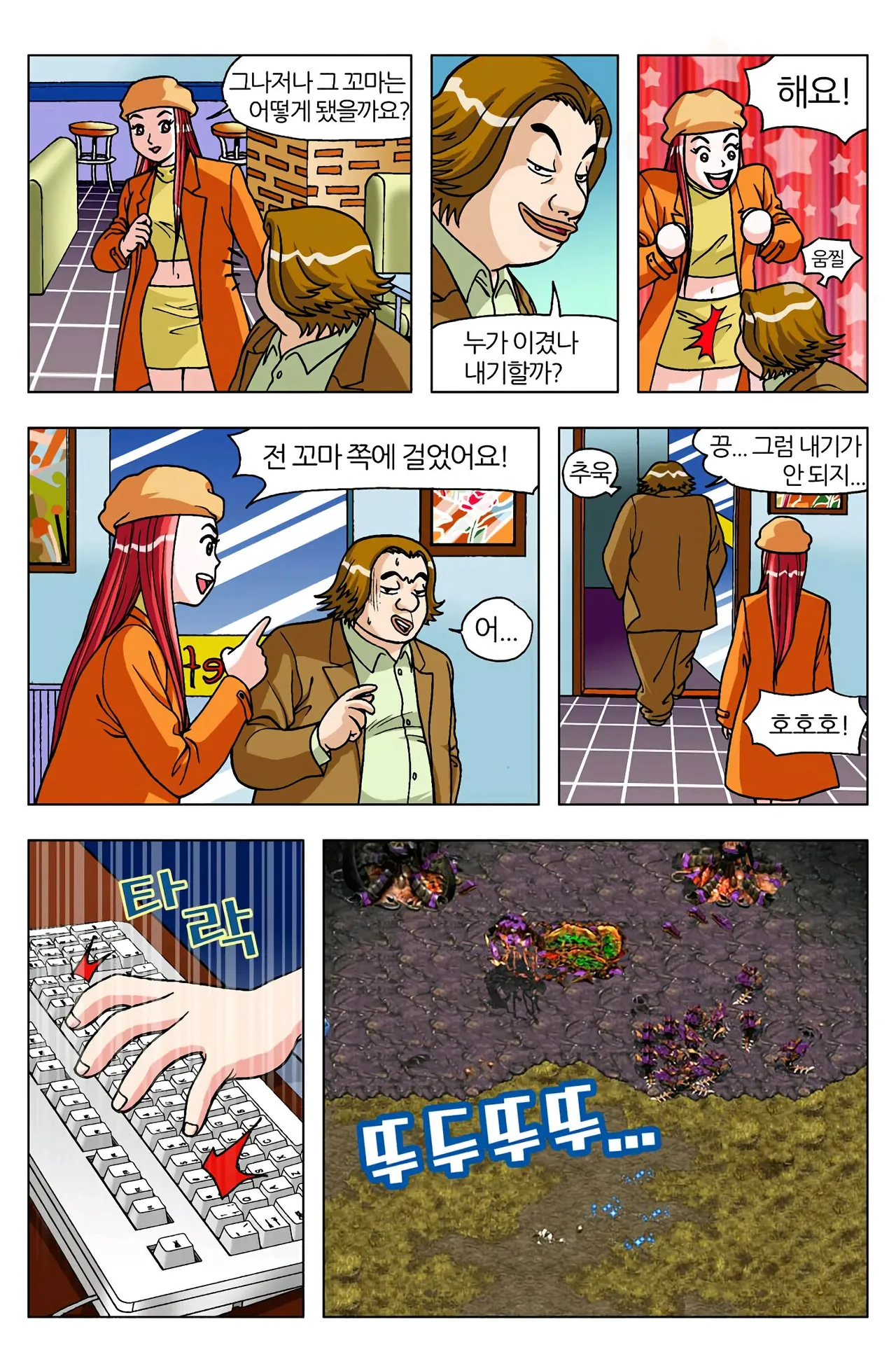 Manga Page 890