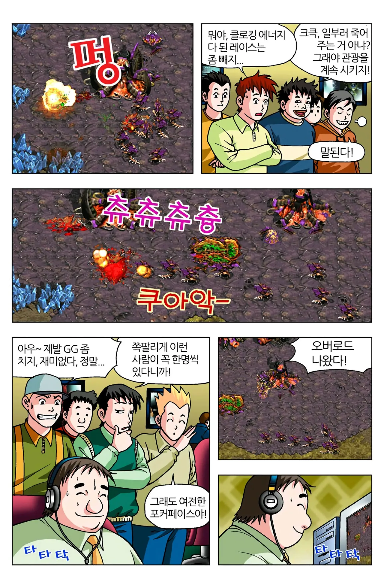 Manga Page 893