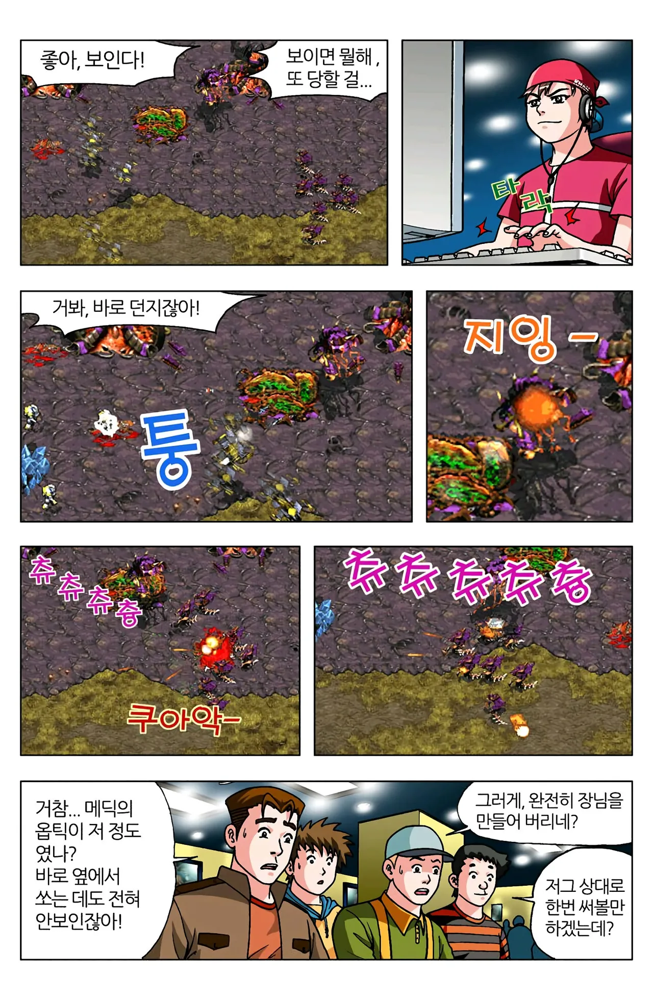 Manga Page 894