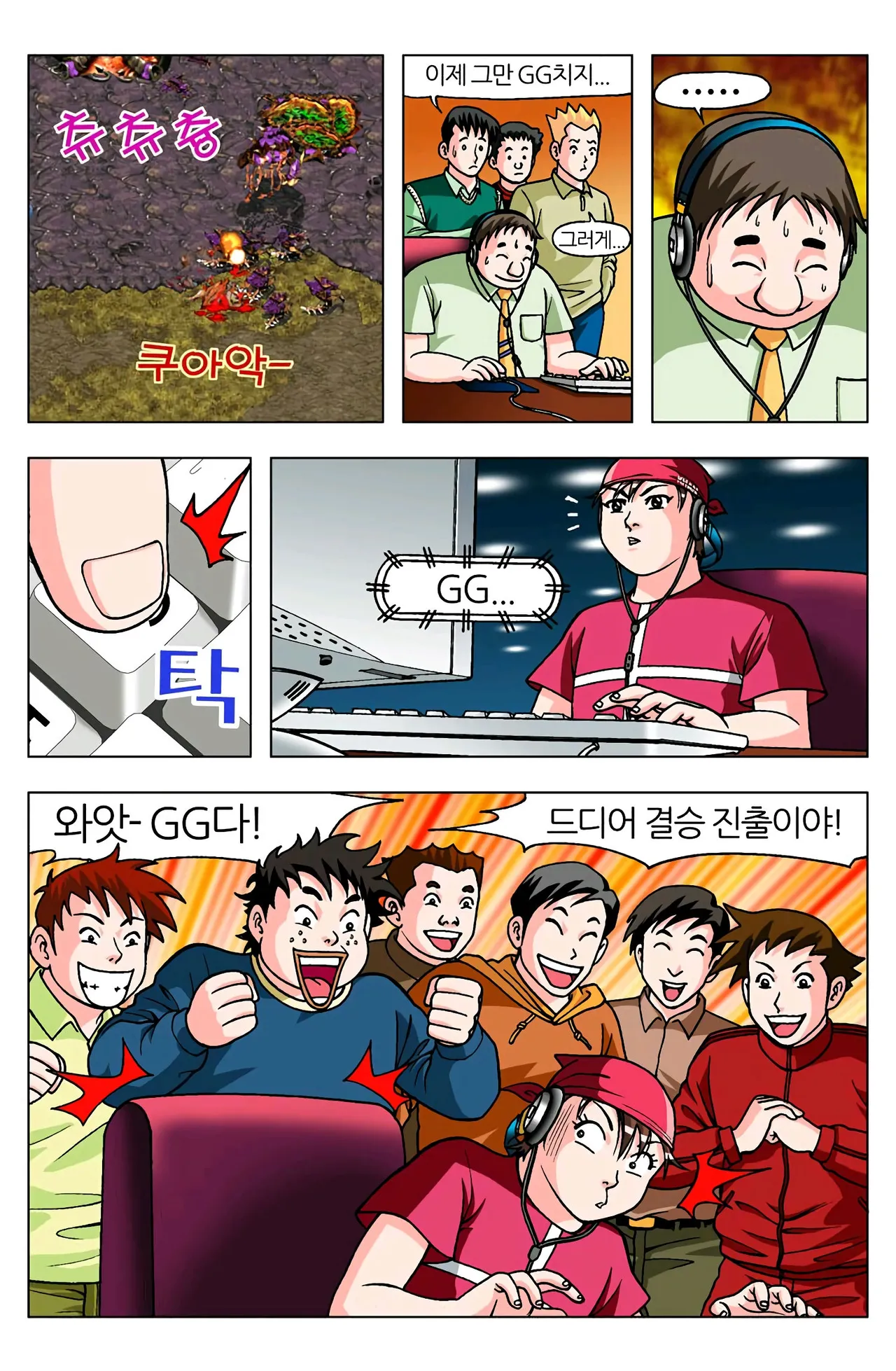 Manga Page 895