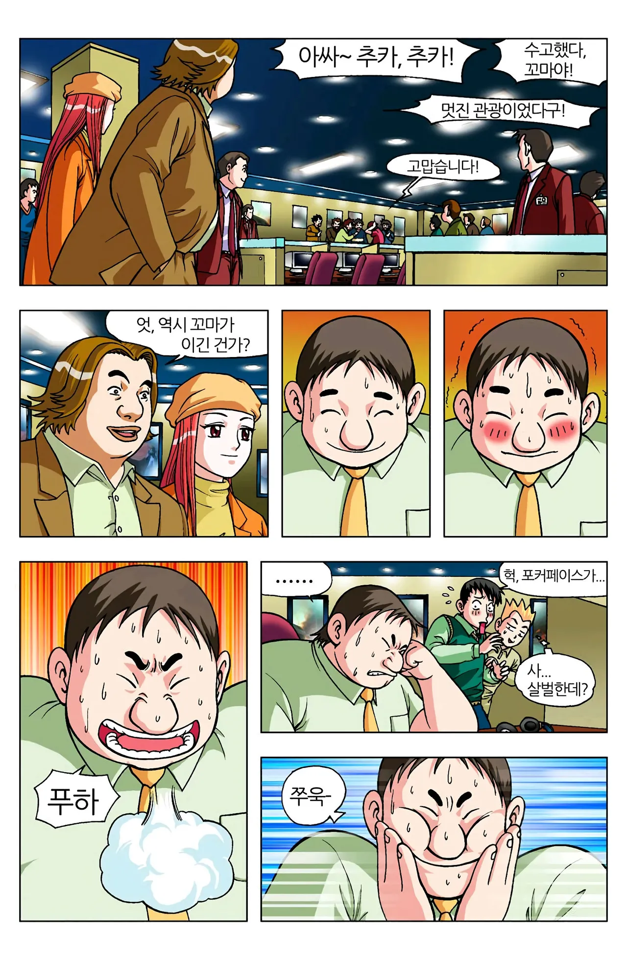 Manga Page 896