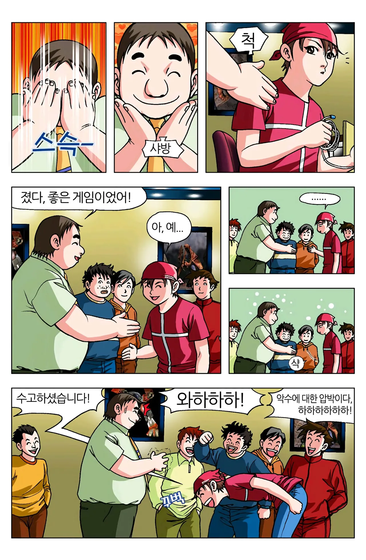 Manga Page 897