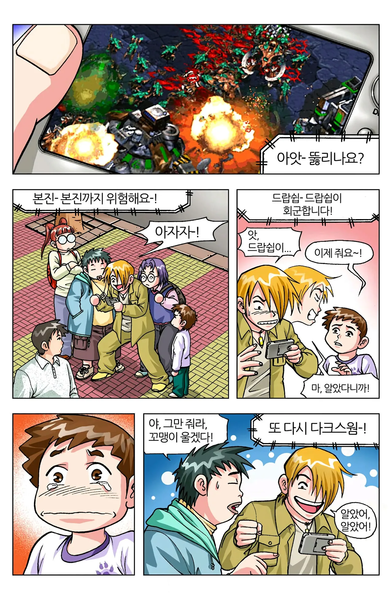Manga Page 899
