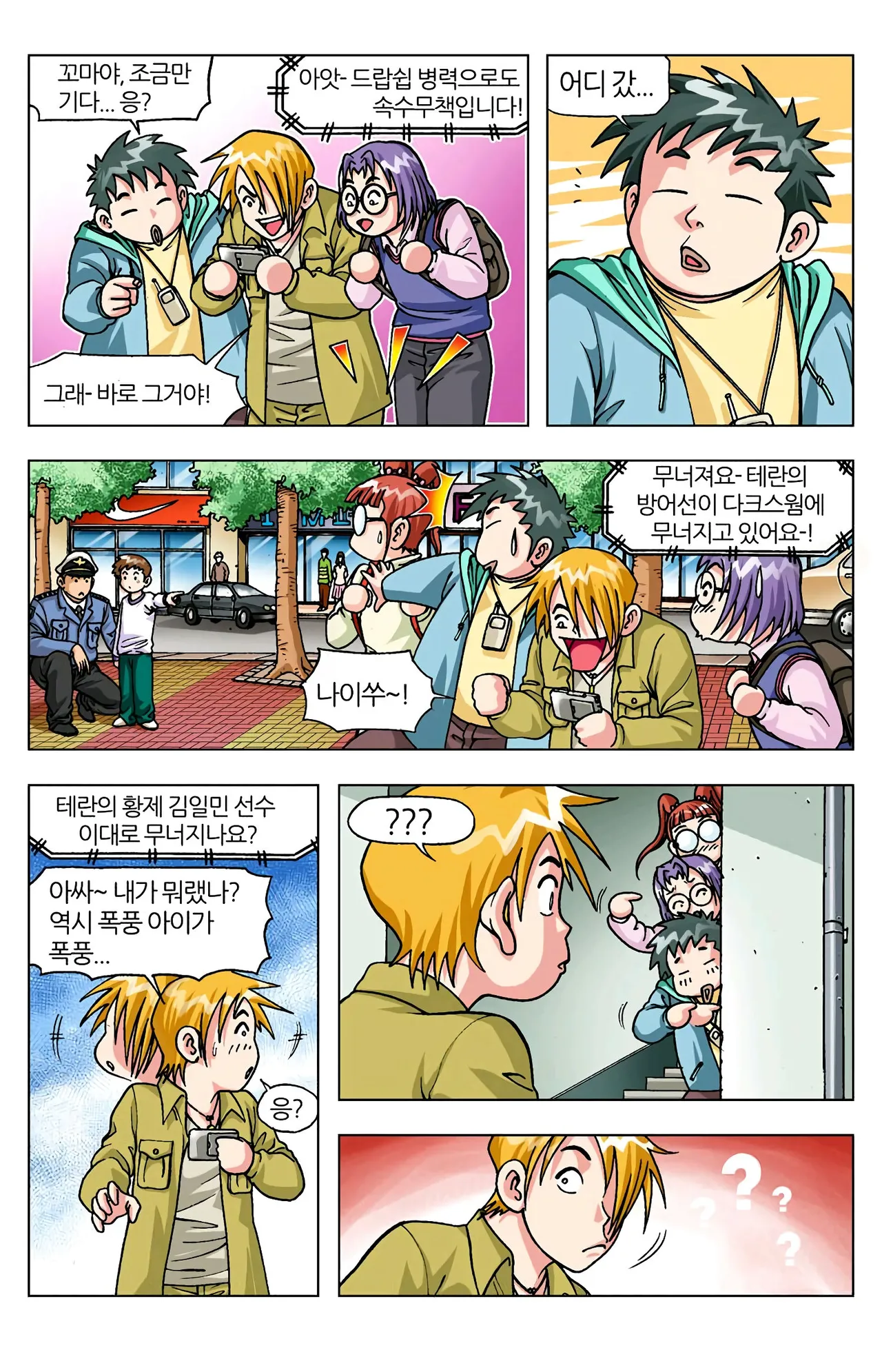 Manga Page 900
