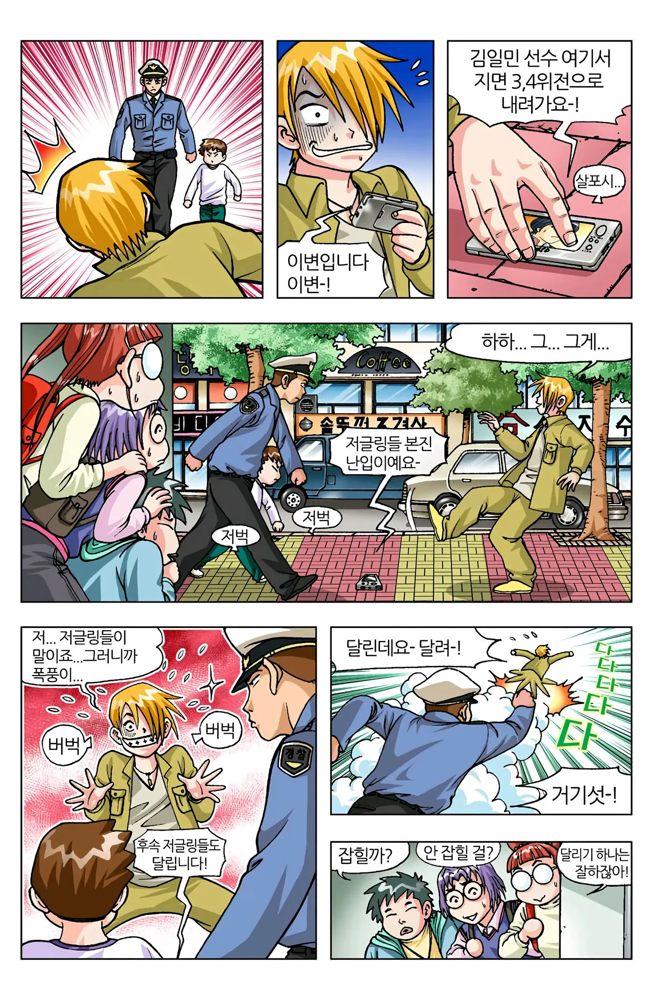Manga Page 901