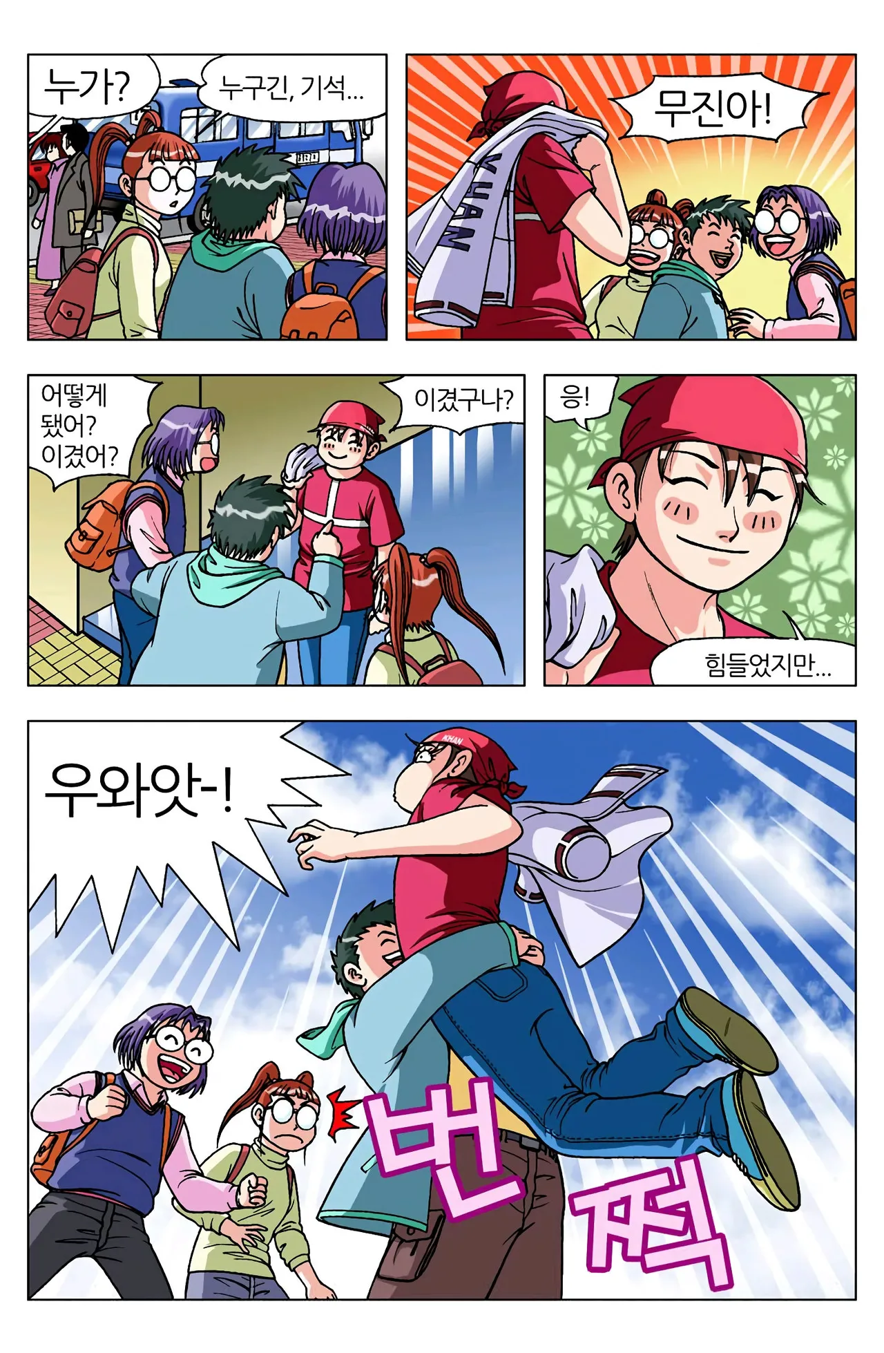 Manga Page 902