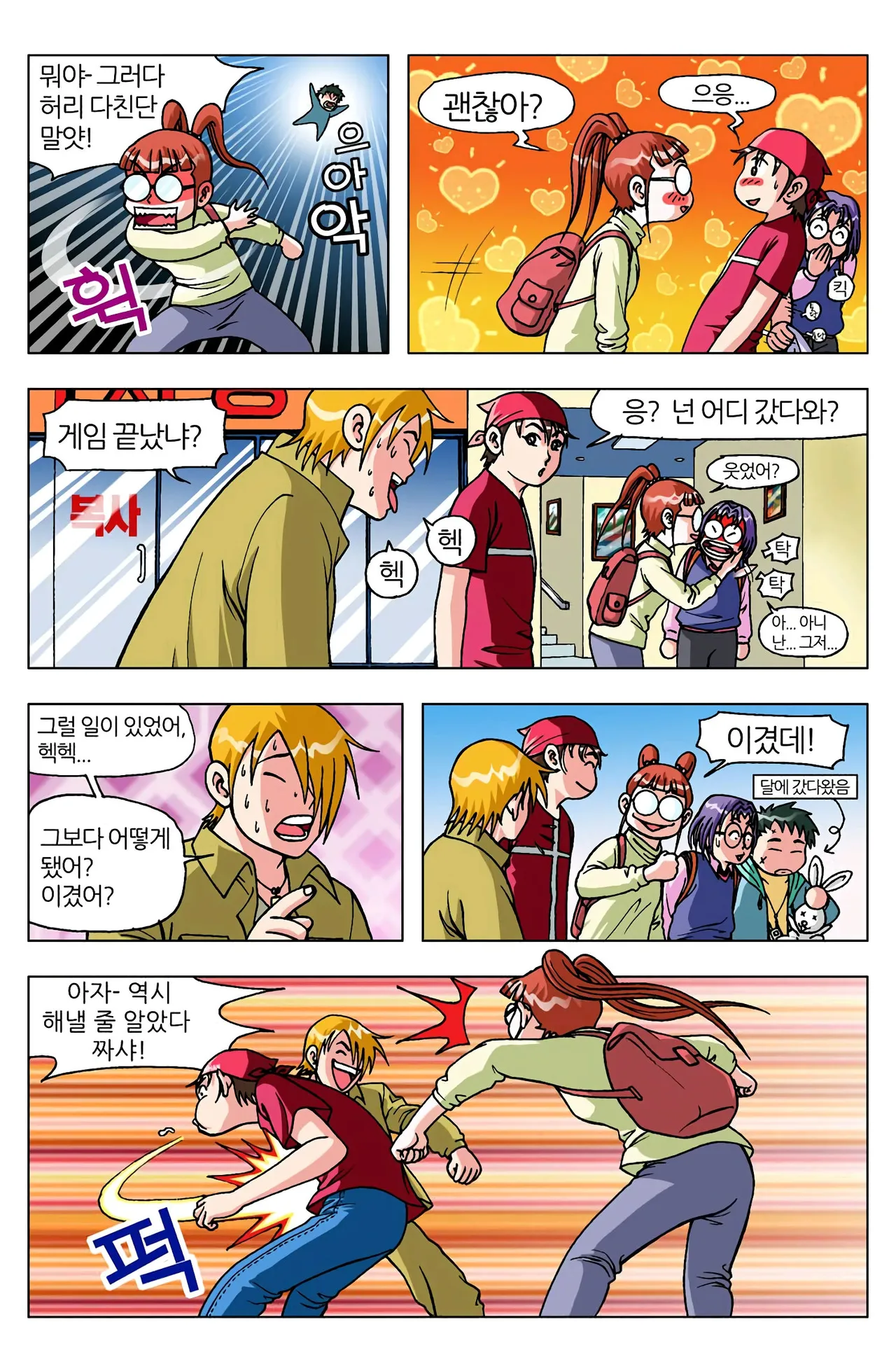 Manga Page 903