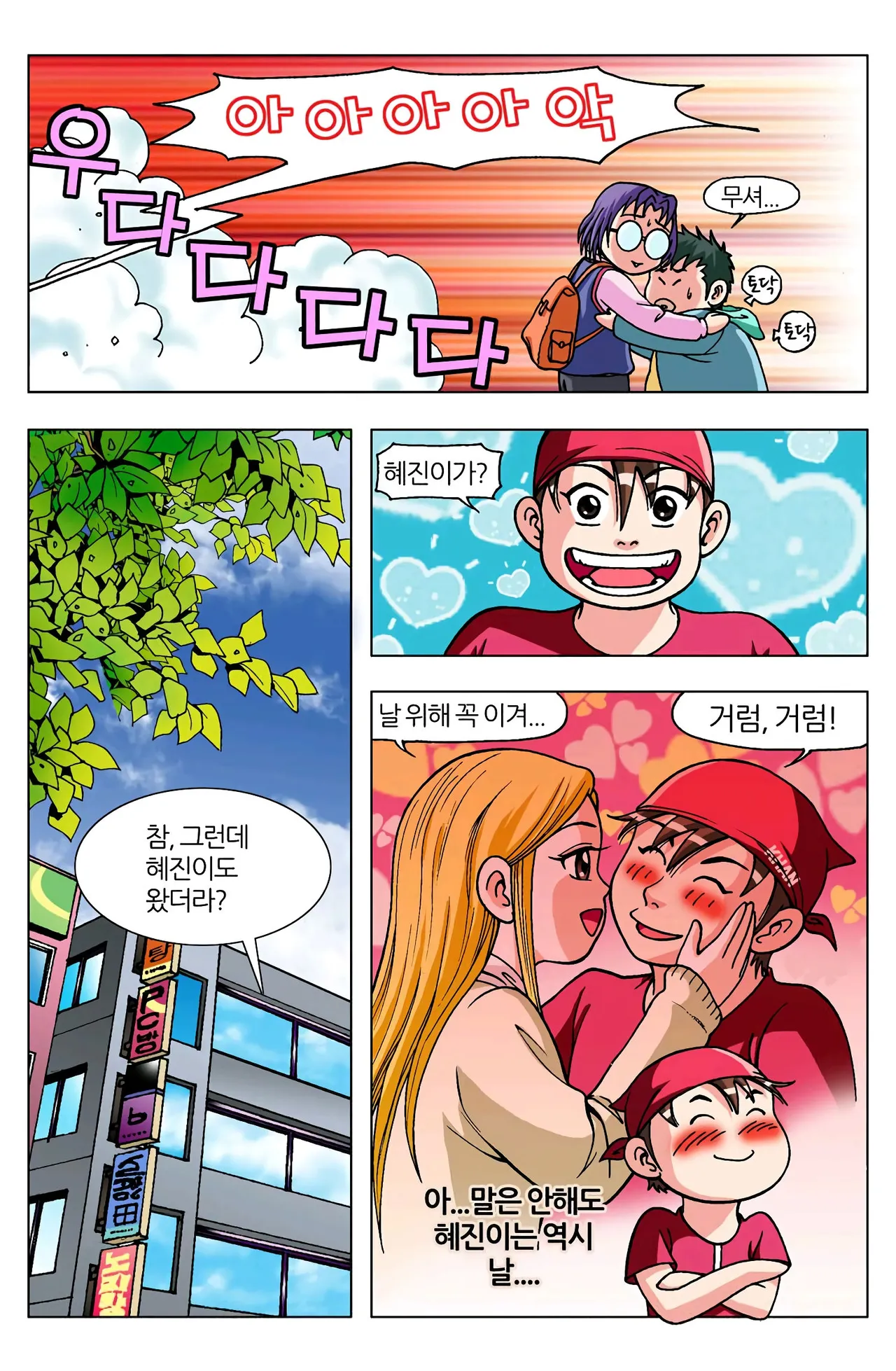 Manga Page 904