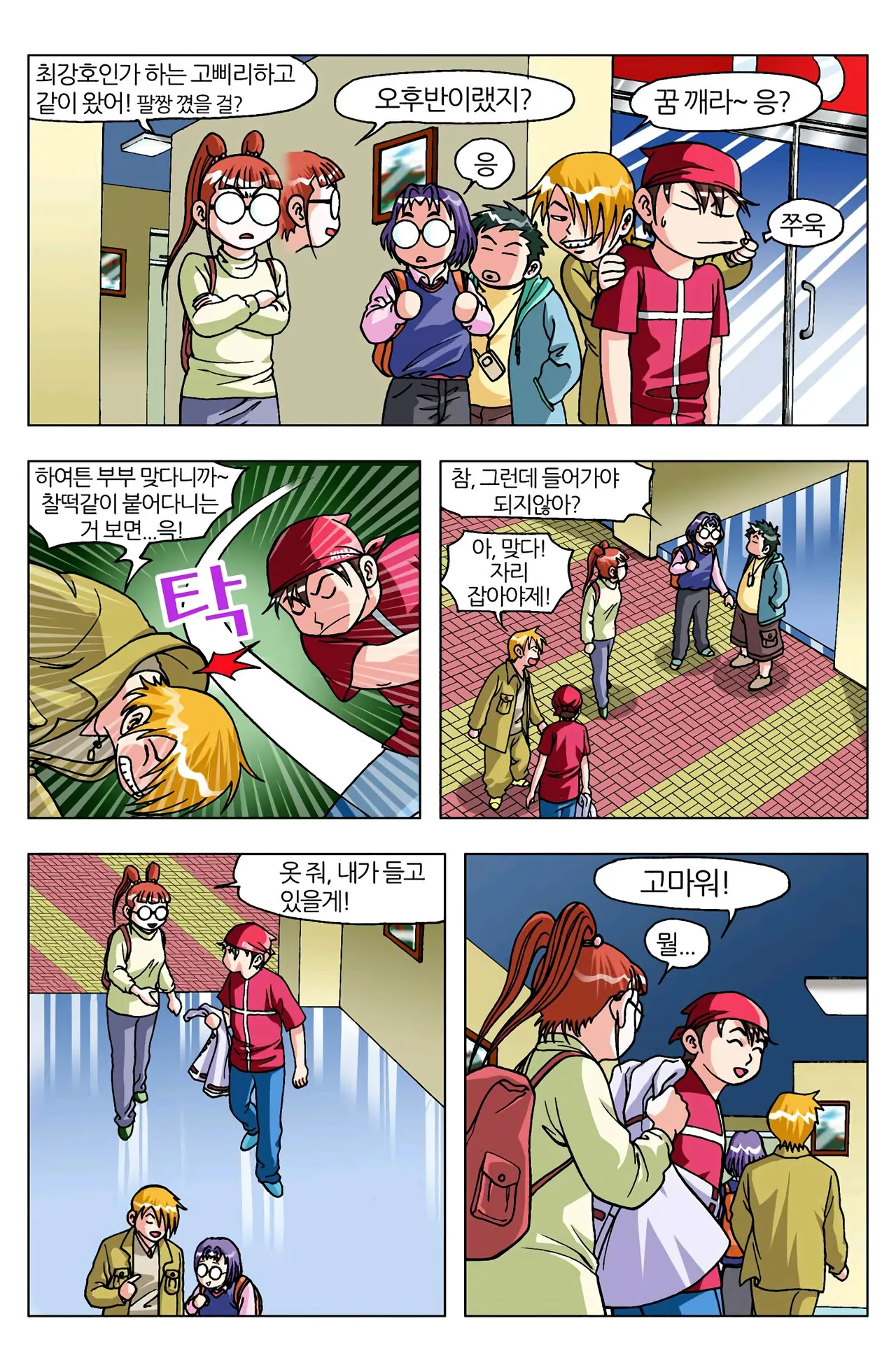 Manga Page 905