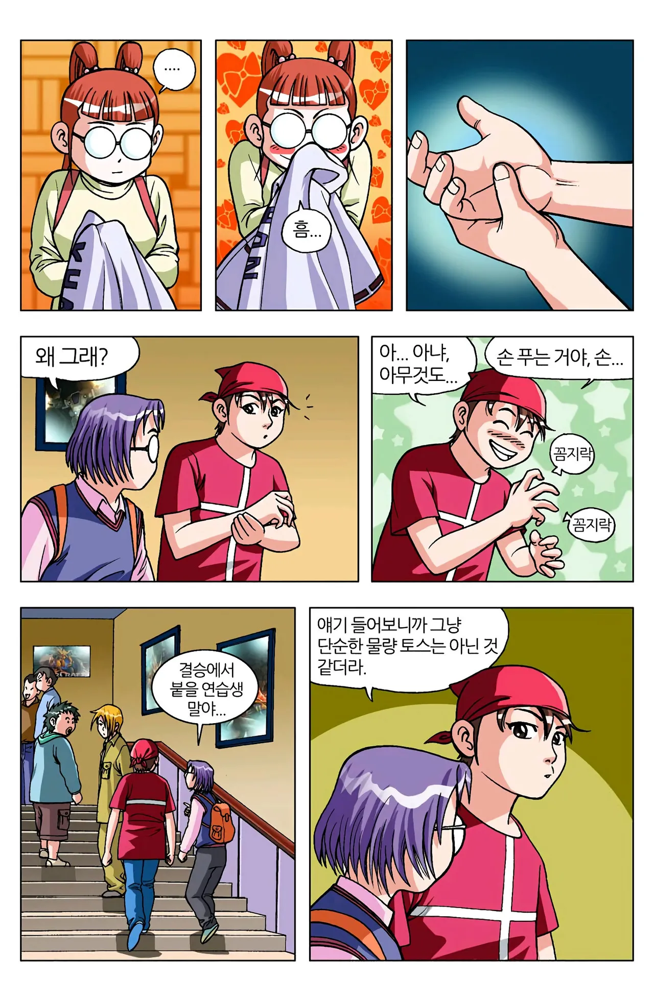 Manga Page 906