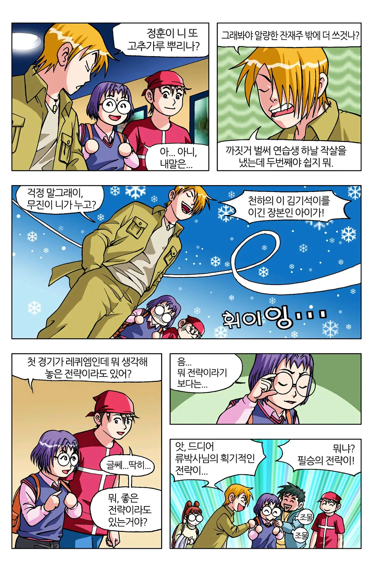 Manga Page 907