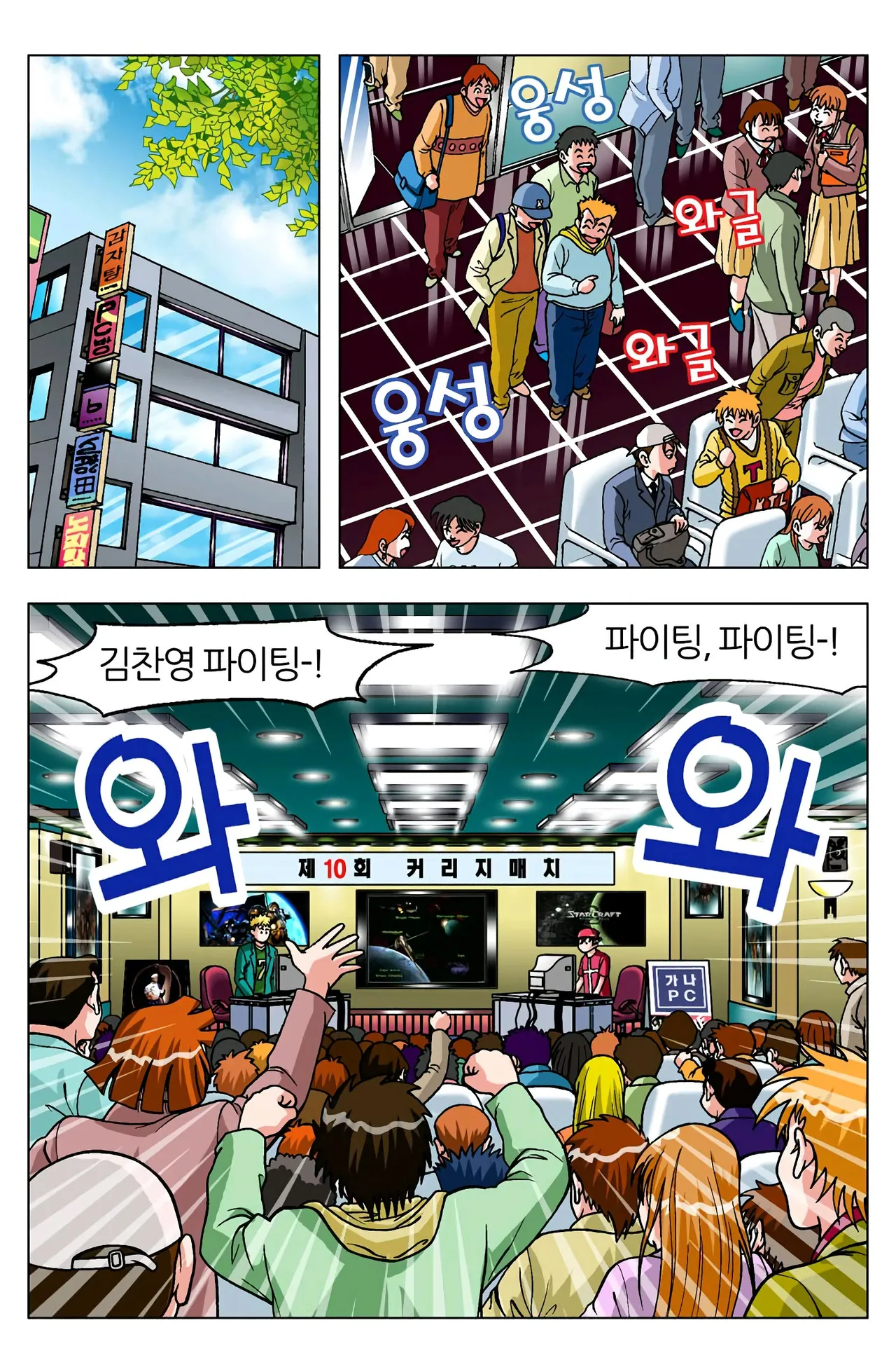 Manga Page 908