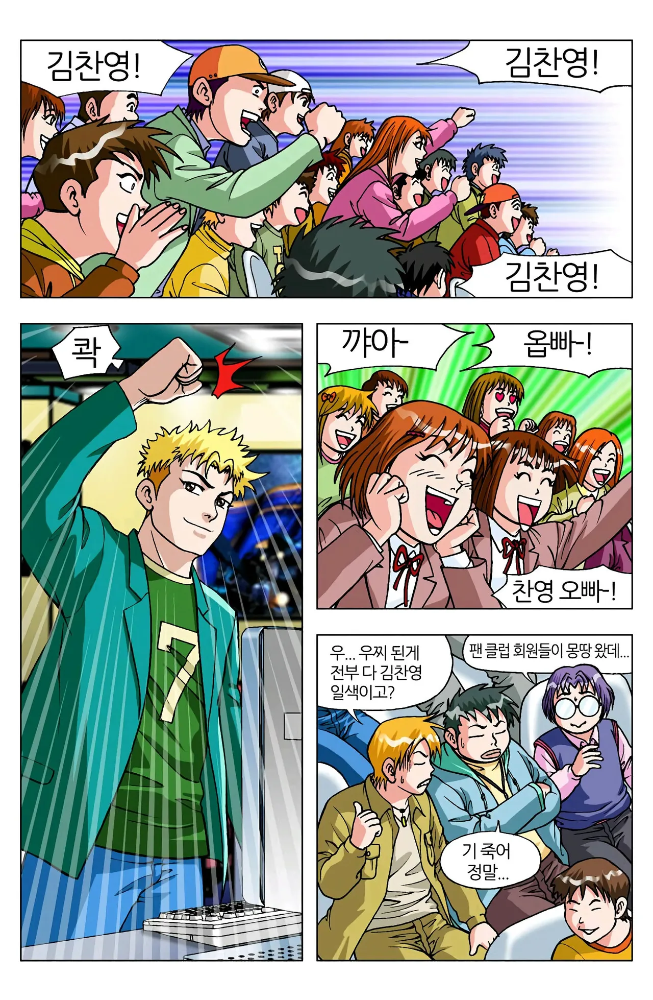 Manga Page 909