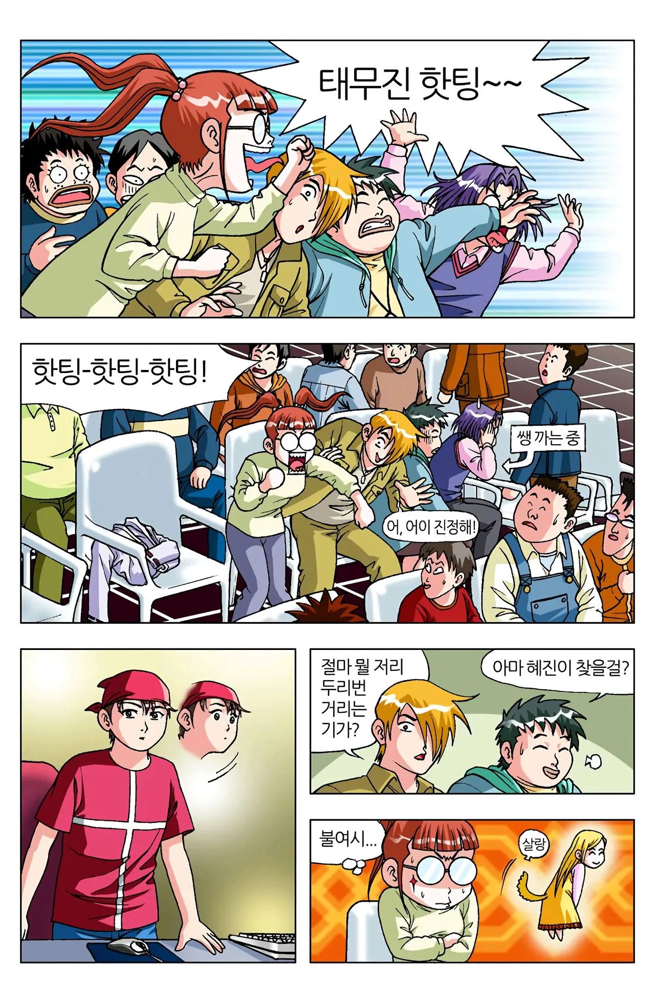 Manga Page 910