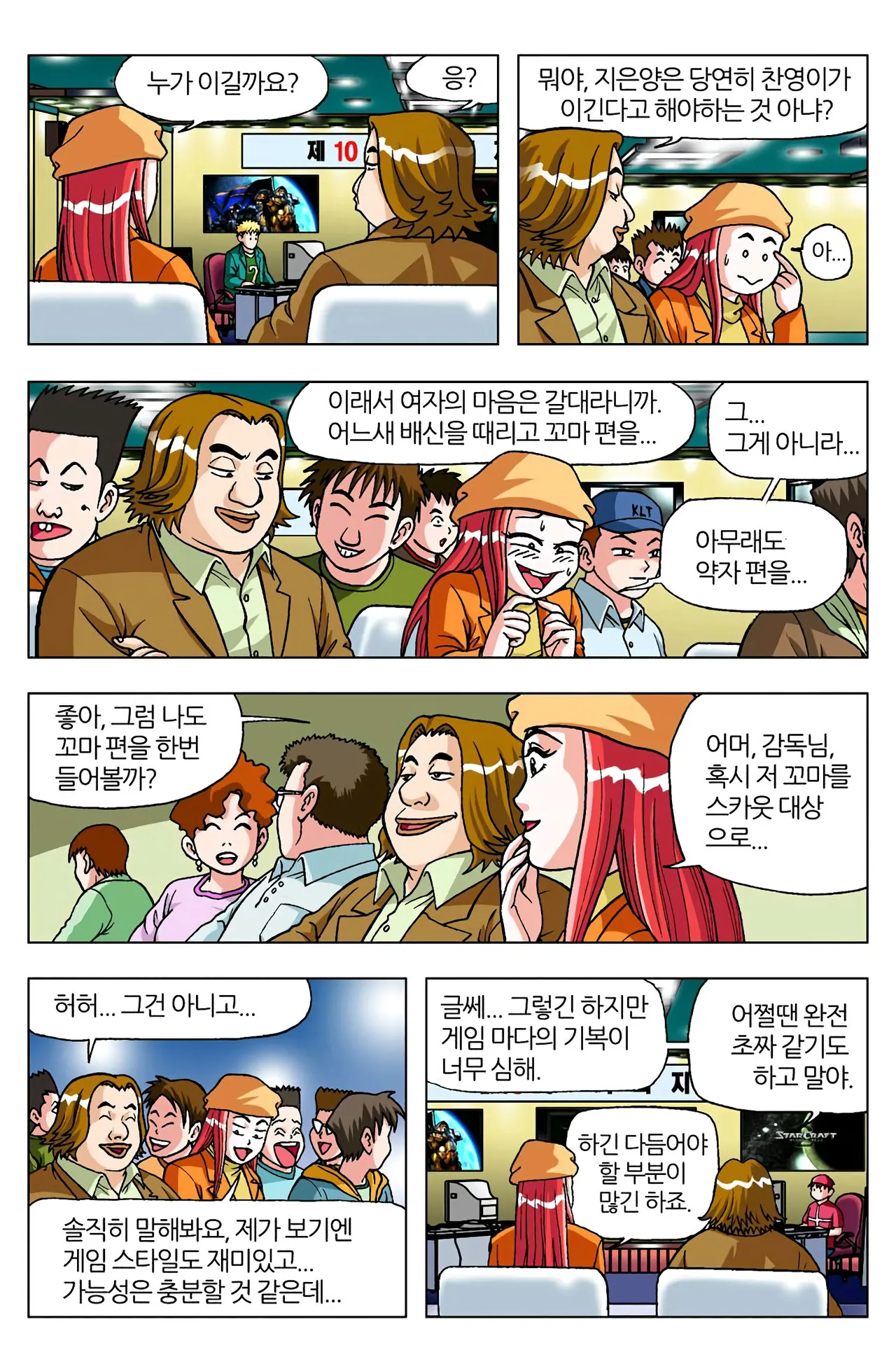 Manga Page 911
