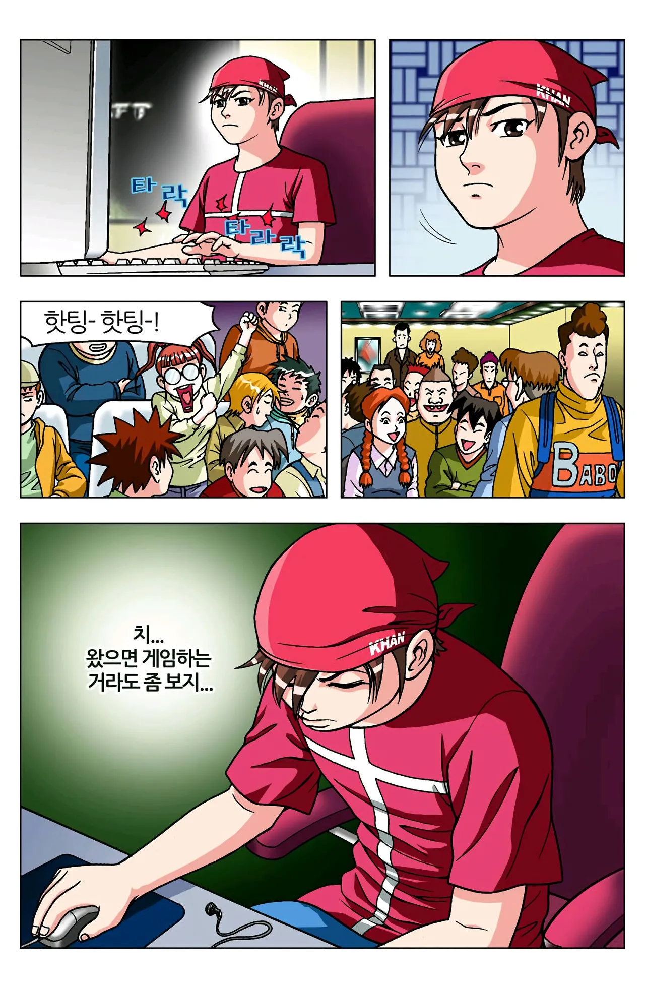 Manga Page 912