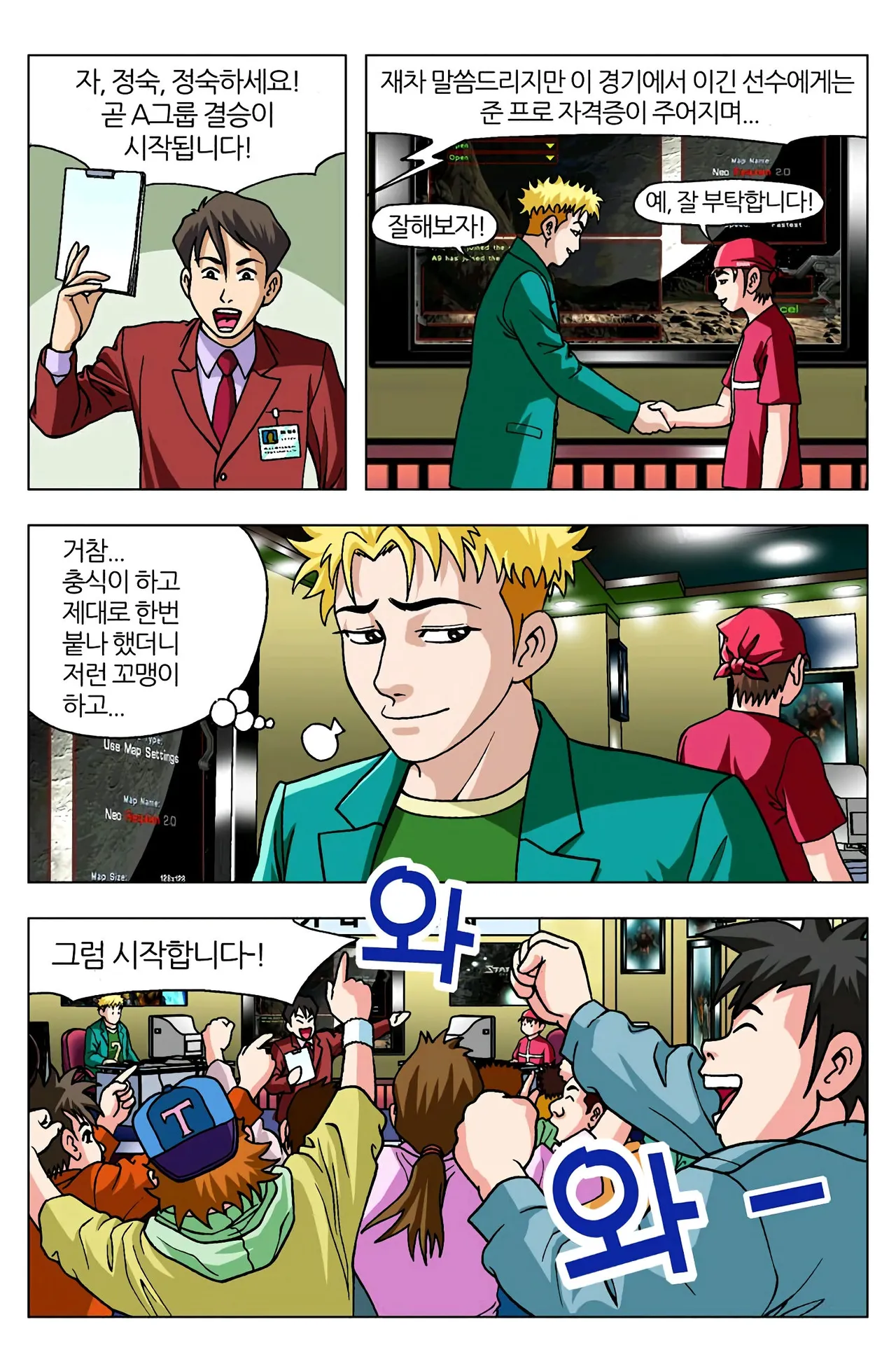 Manga Page 913