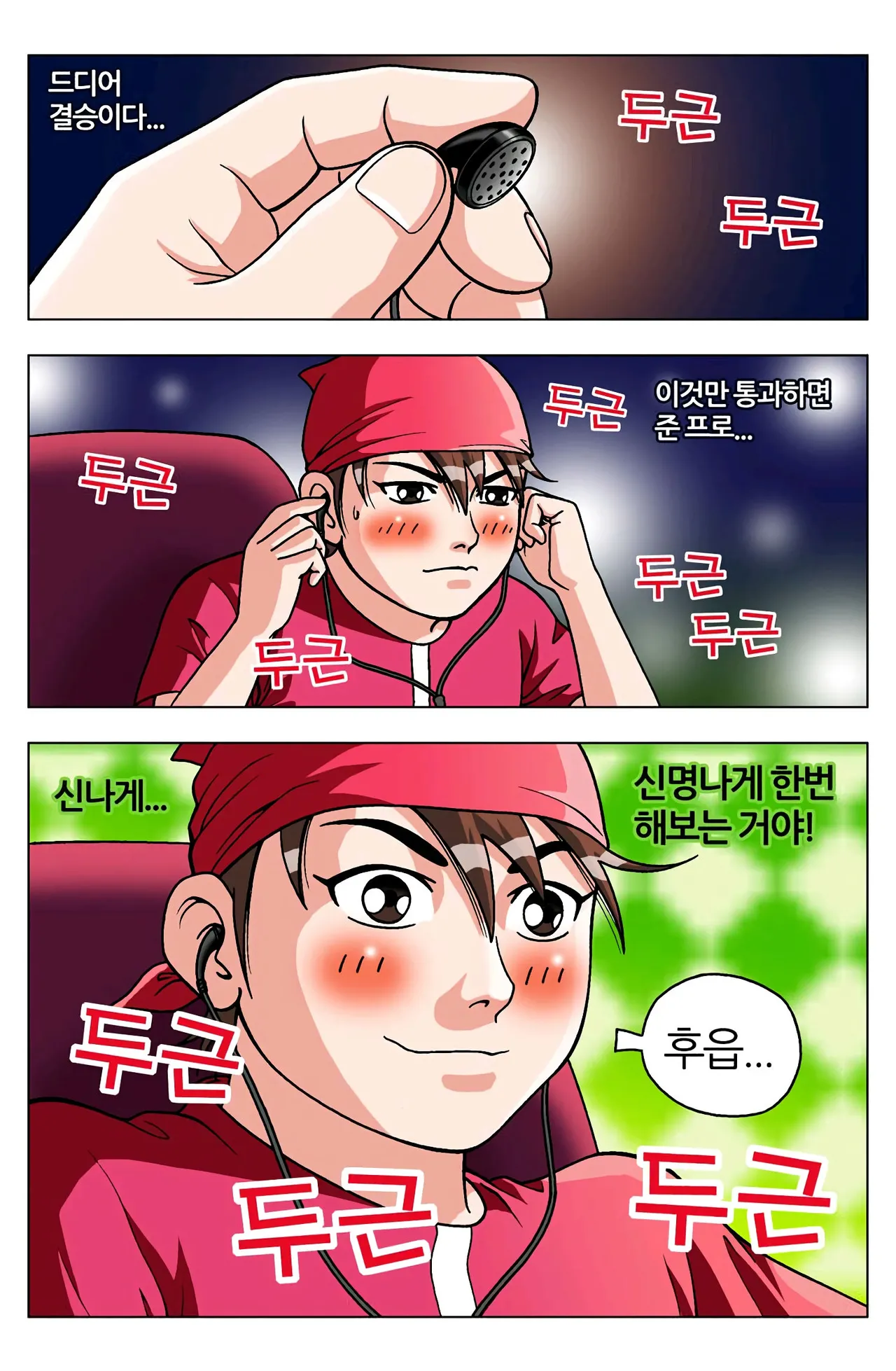 Manga Page 914