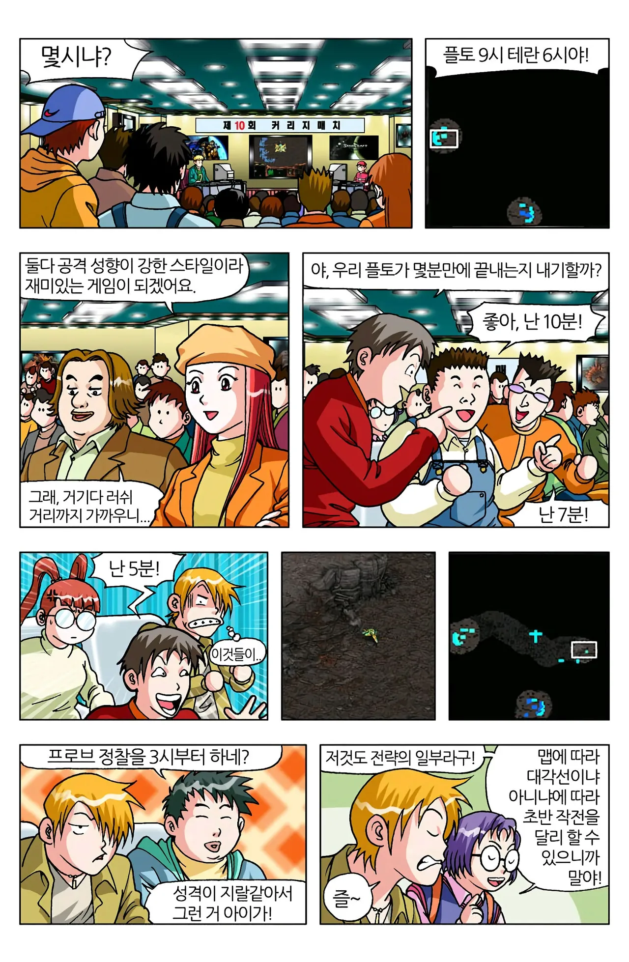 Manga Page 918