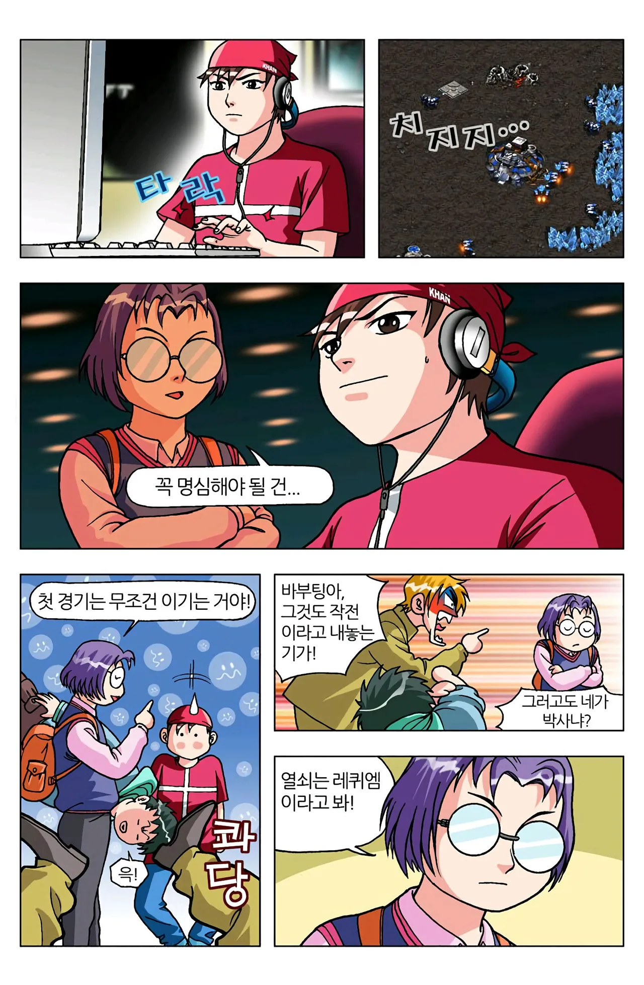 Manga Page 919