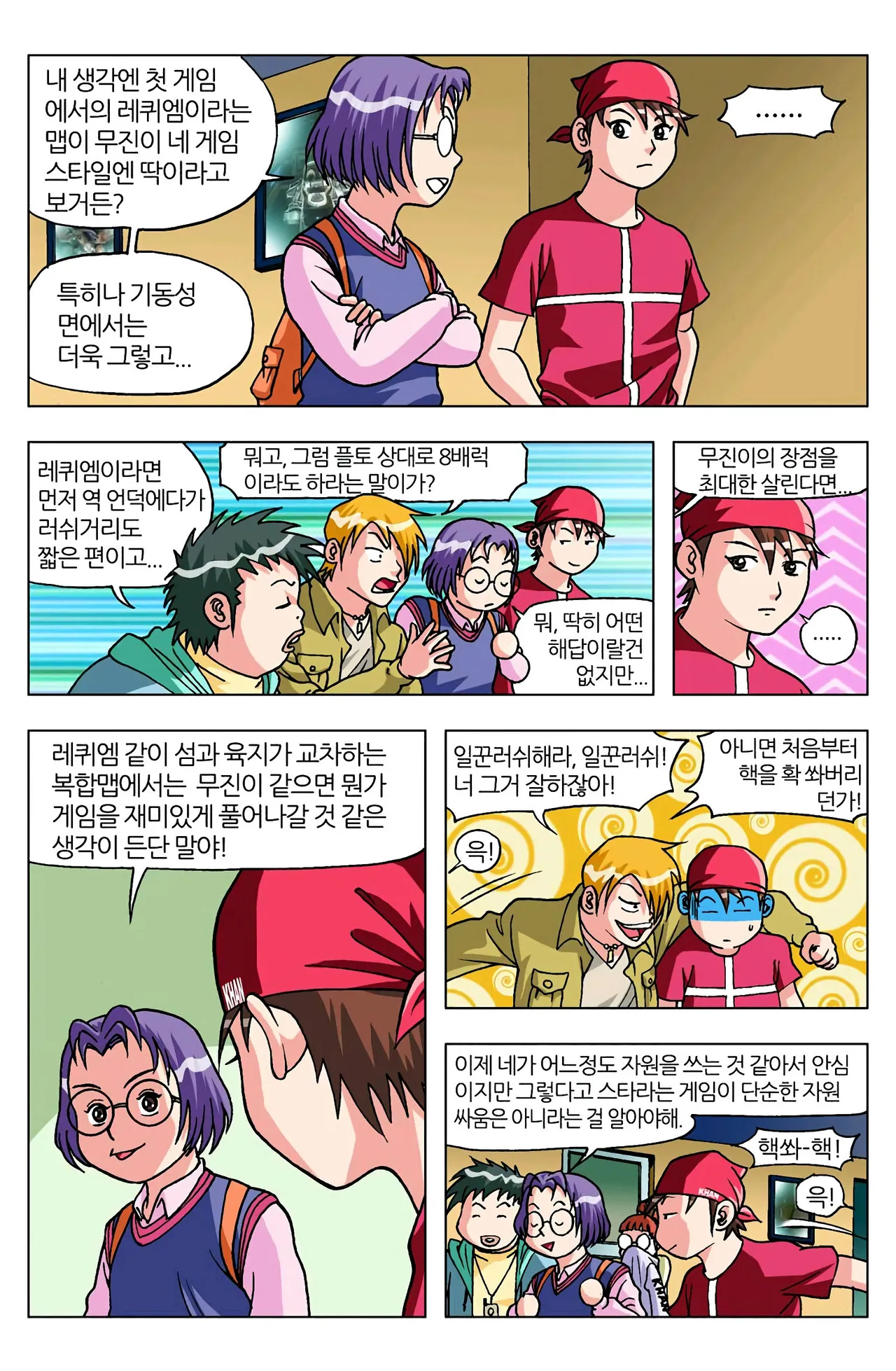 Manga Page 920