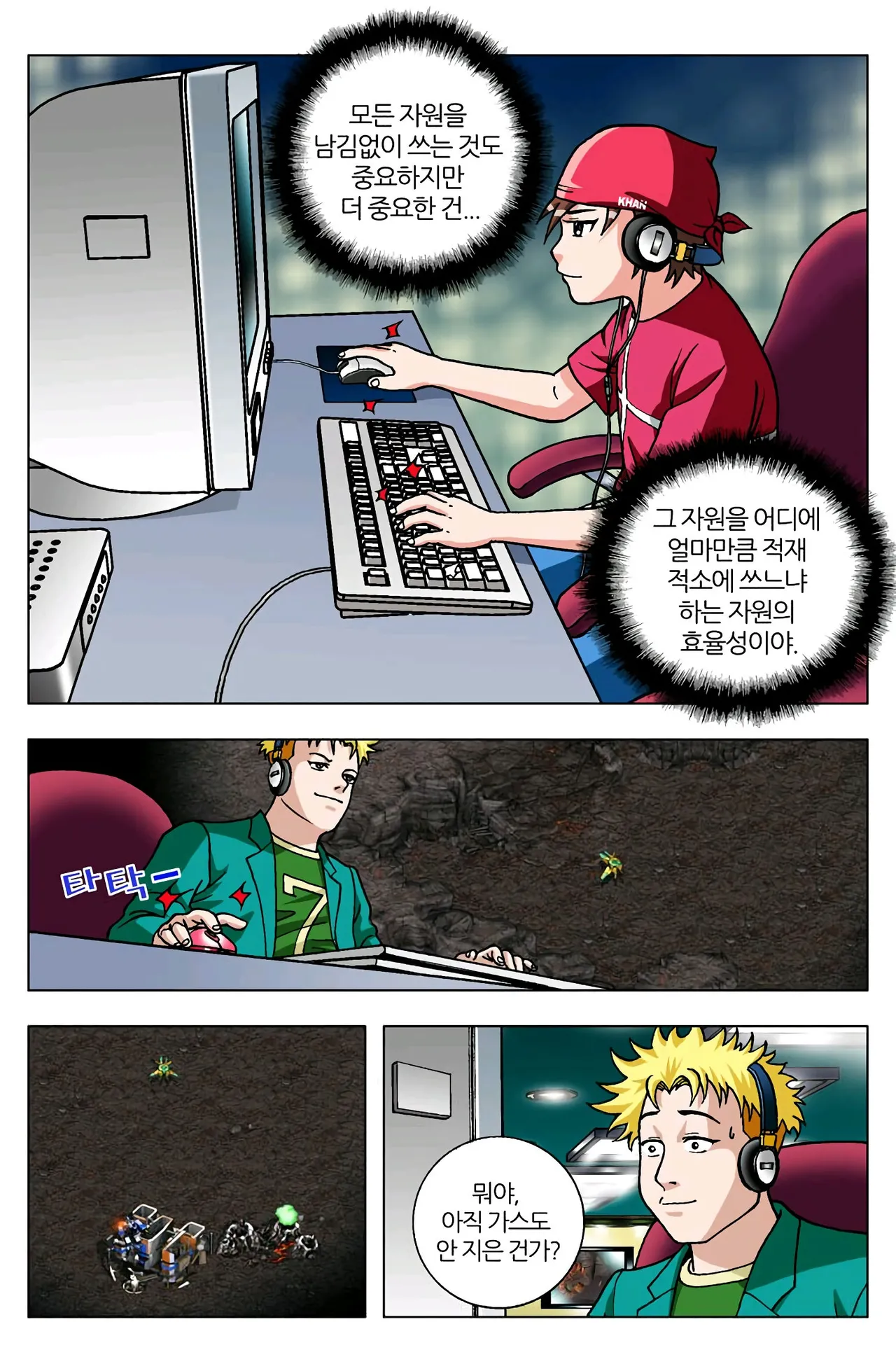 Manga Page 921