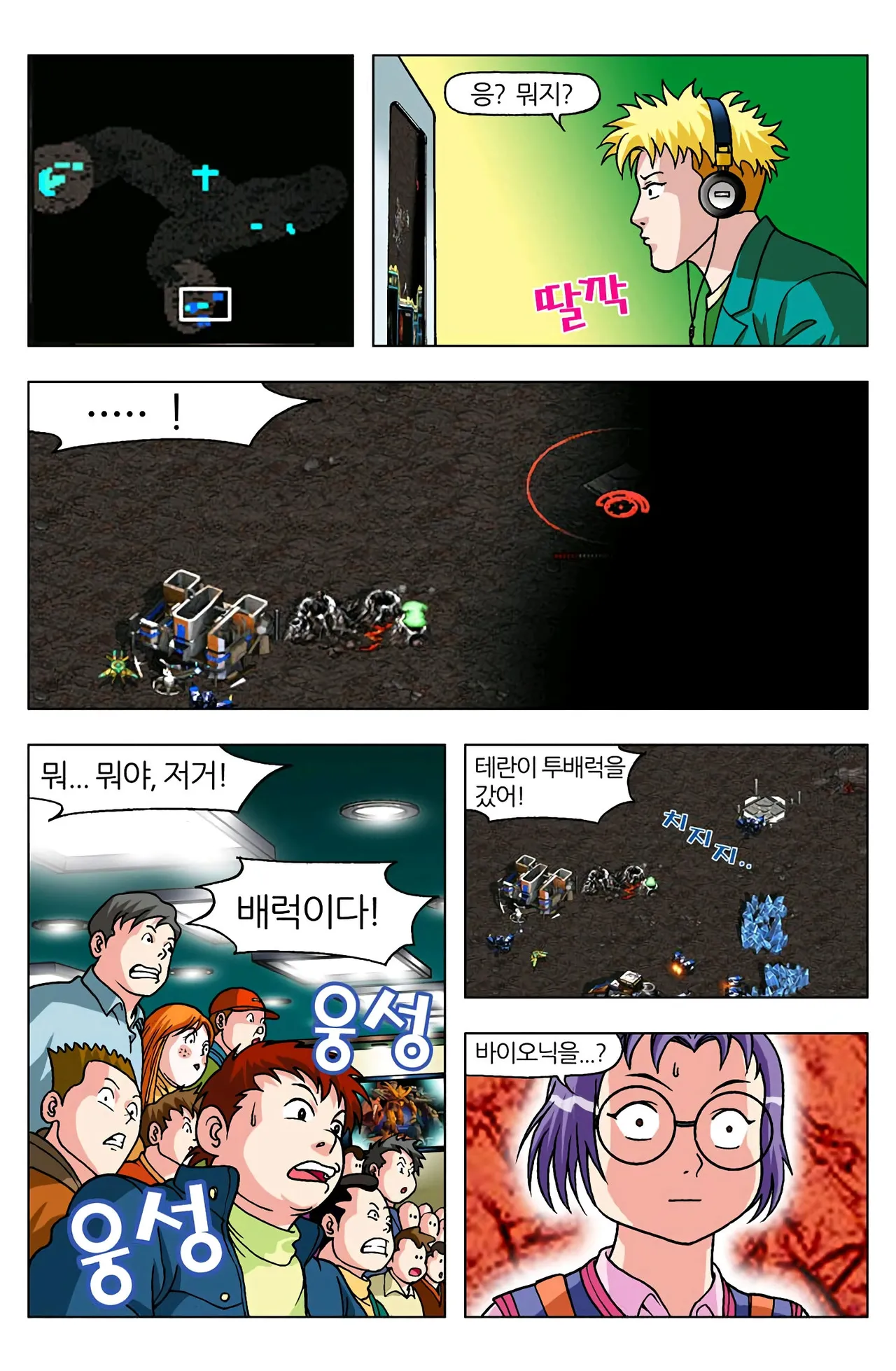 Manga Page 922