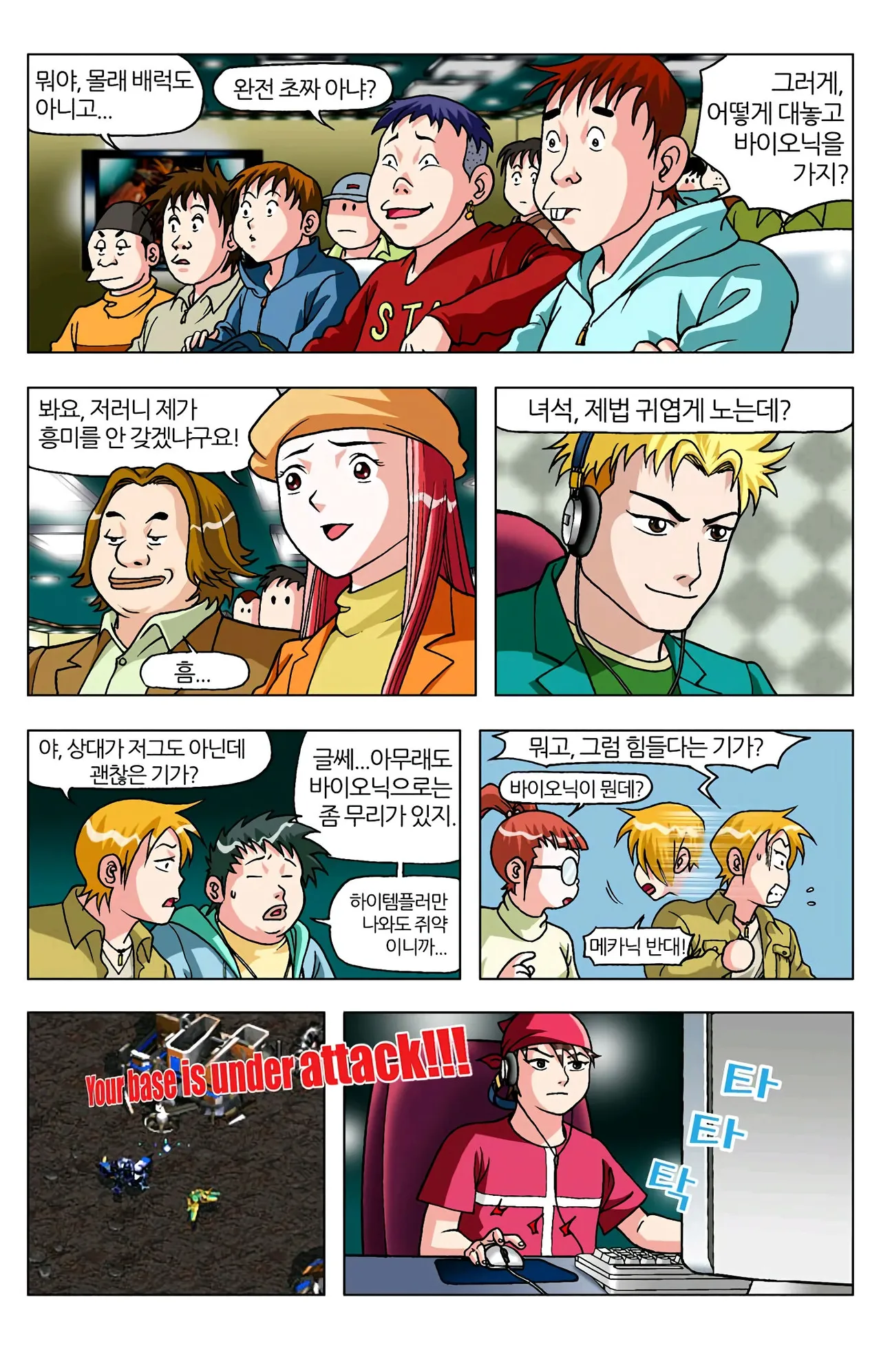 Manga Page 923
