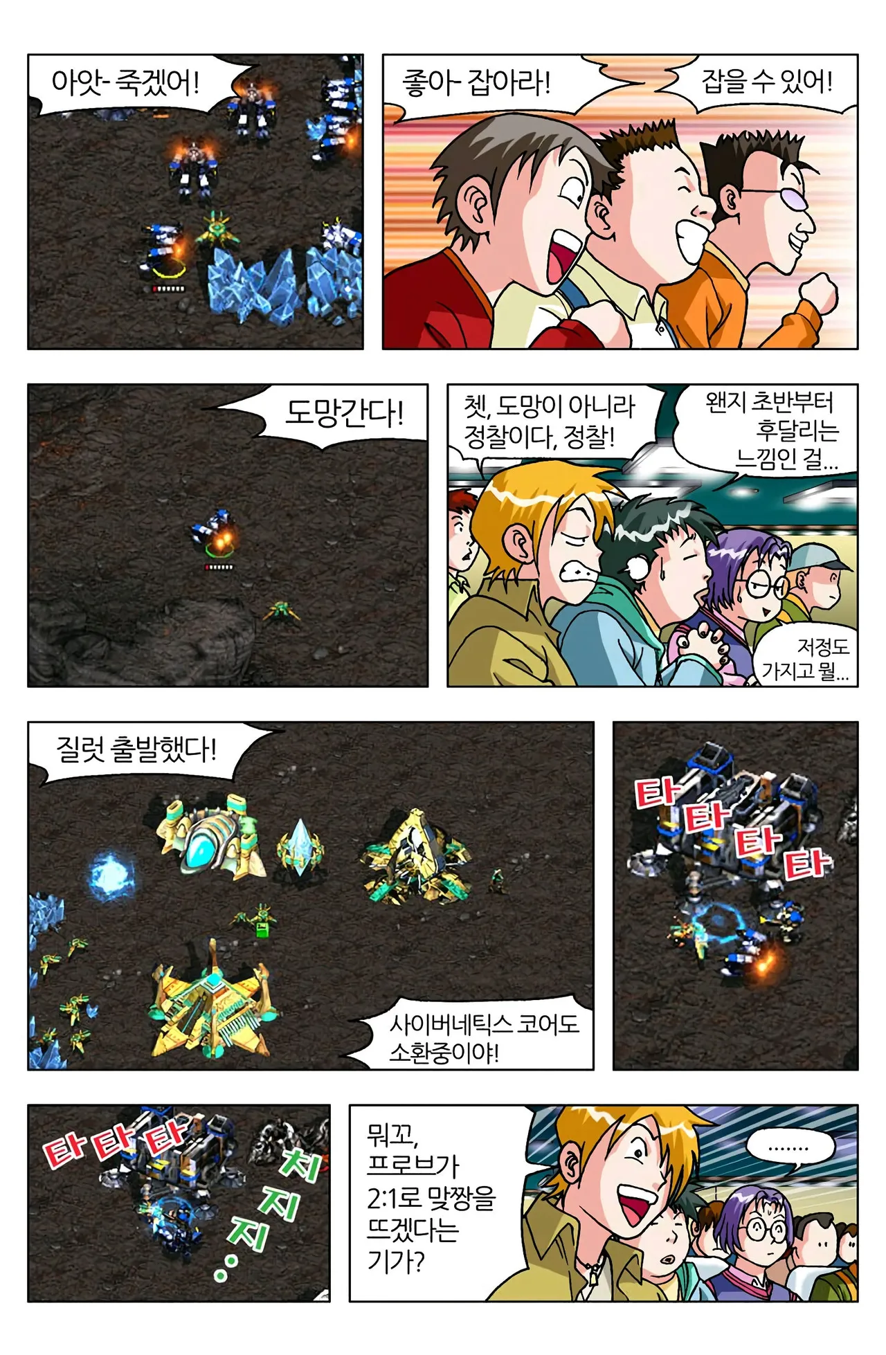 Manga Page 925