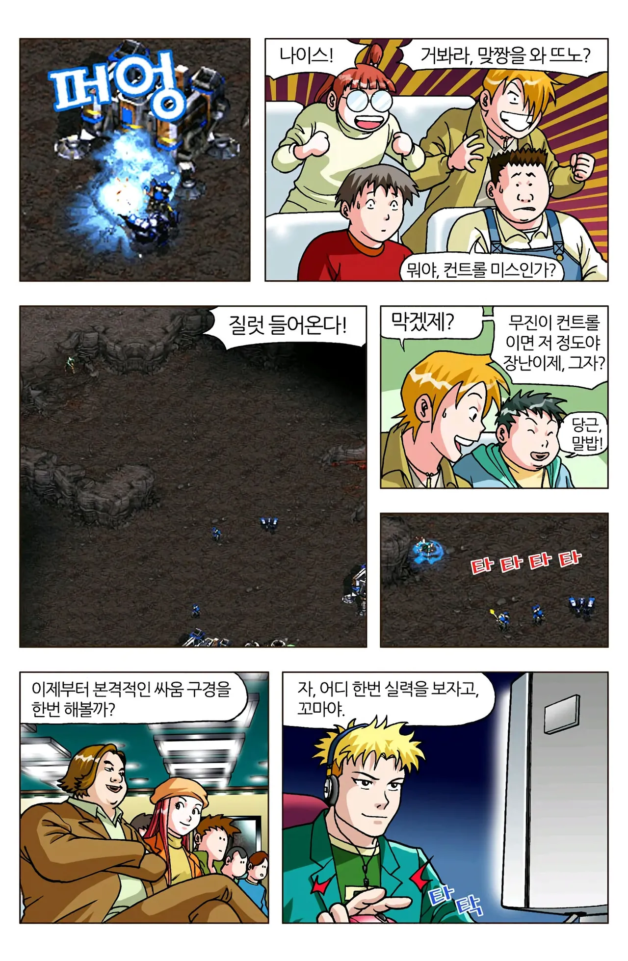 Manga Page 926