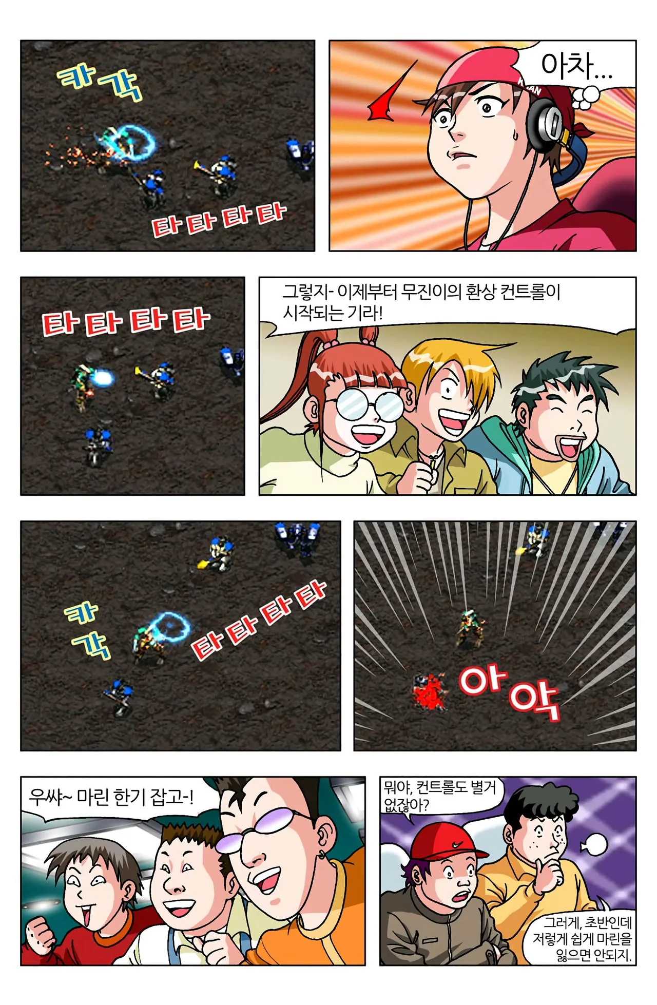 Manga Page 929